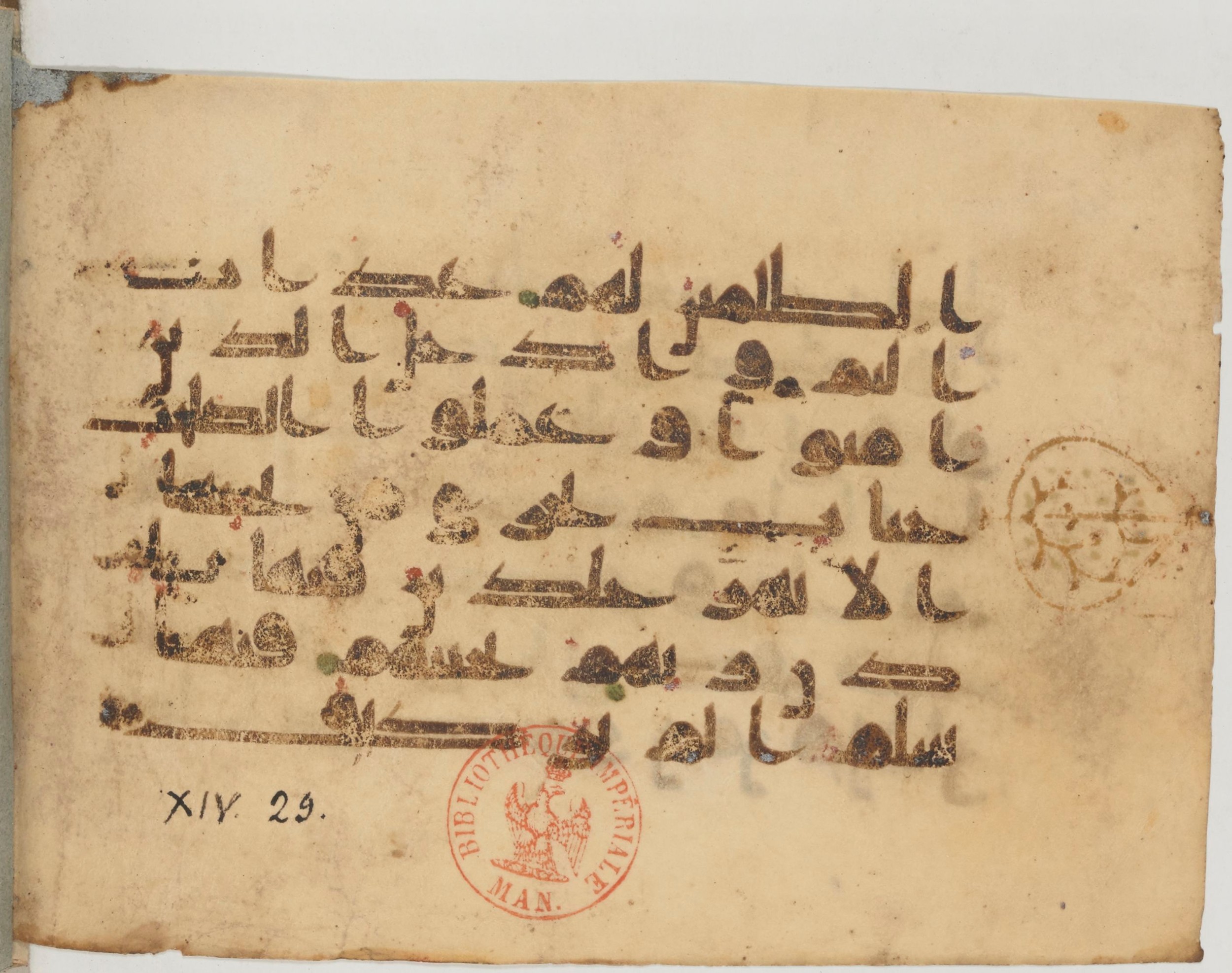 Arabe 359 (c), in Kufic Group D script, showing Surah 14:23 from Mid-8th to 10th Century AD found in al-Fusṭāṭ (Fustat), Egypt, currently housed at Bibliothèque nationale de France, Paris