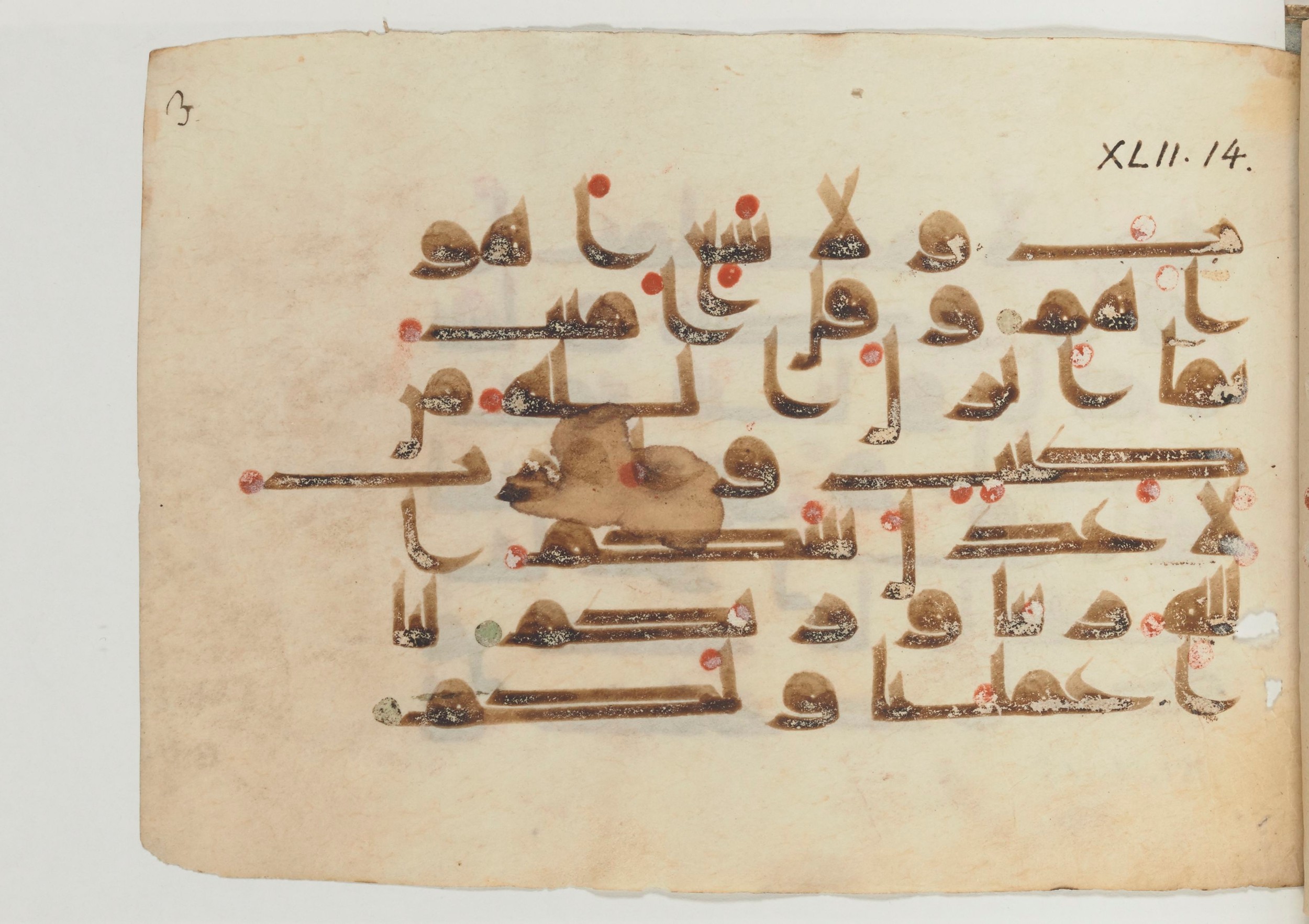 Paris, Bibliothèque nationale de France, Arabe 361 (a) (Scan 2), in Kufic D.I script, showing Surah 42:15 from 9th to 10th Century AD found in Fustat (Old Cairo), Egypt, currently housed at Bibliothèque nationale de France, Paris