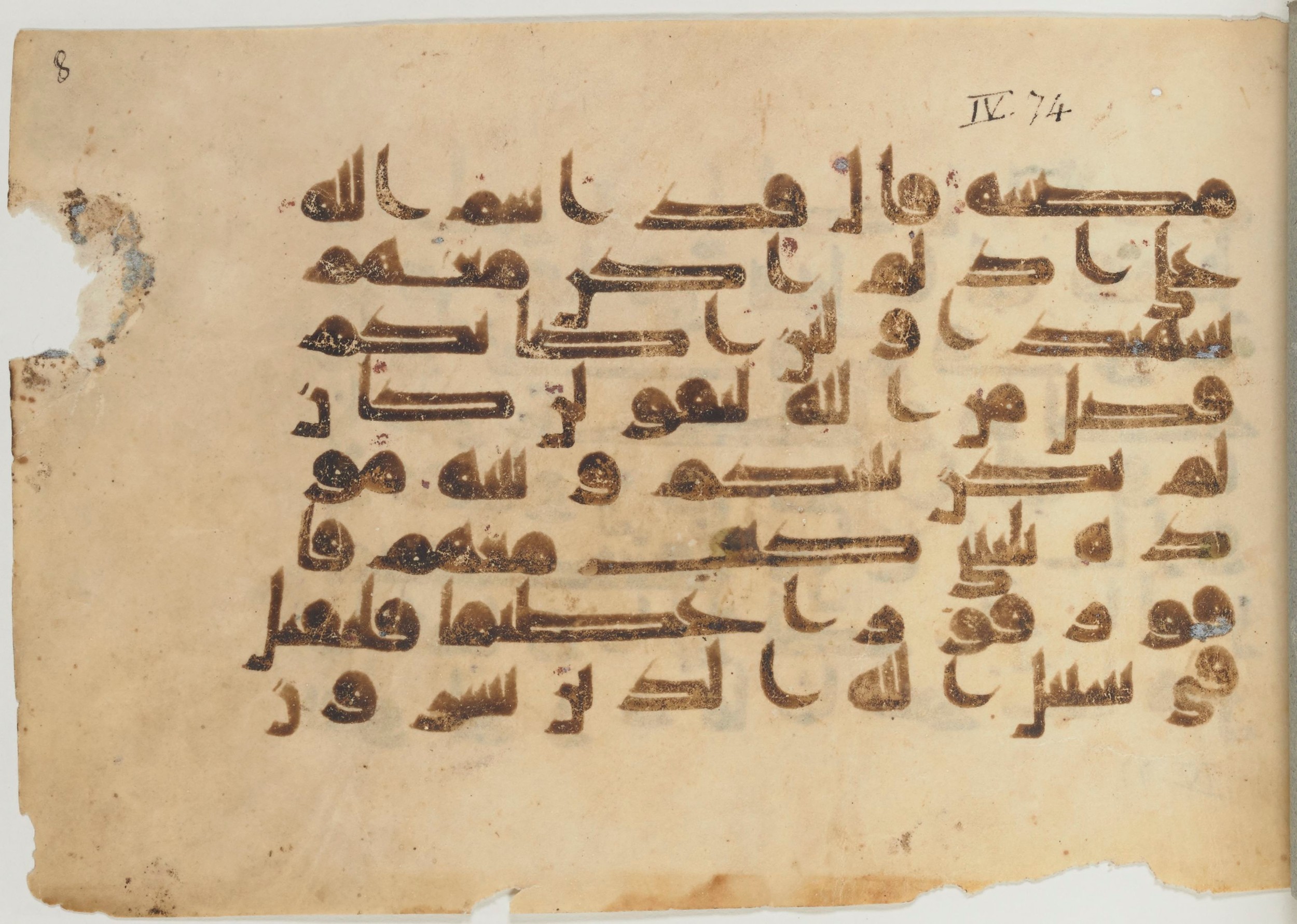 Paris, Bibliothèque nationale de France, Arabe 361 (e), in kūfī D.I script, showing Surah 4:73 from Mid 8th to Late 10th Century AD found in Fustat (Old Cairo), Egypt, currently housed at Bibliothèque nationale de France, Paris