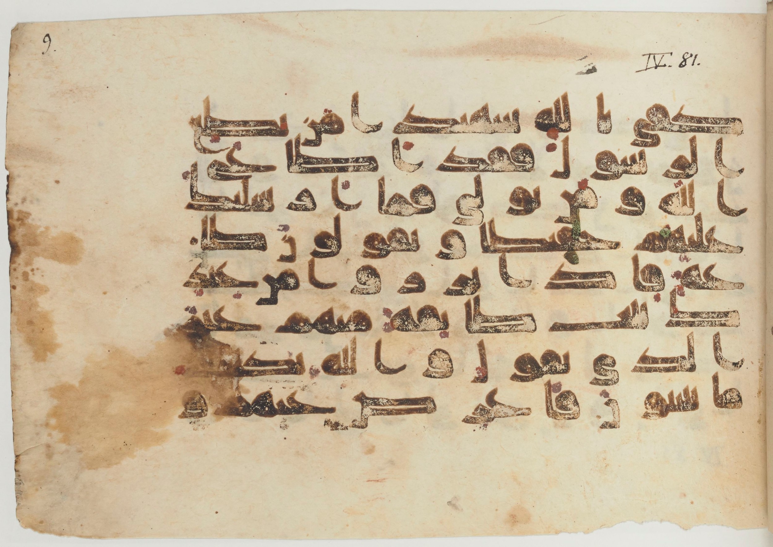 Paris, Bibliothèque nationale de France, Arabe 361 (e), in kūfī D.I script, showing Surah 4:79 from Mid 8th to Late 10th Century AD found in Fustat (Old Cairo), Egypt, currently housed at Bibliothèque nationale de France, Paris