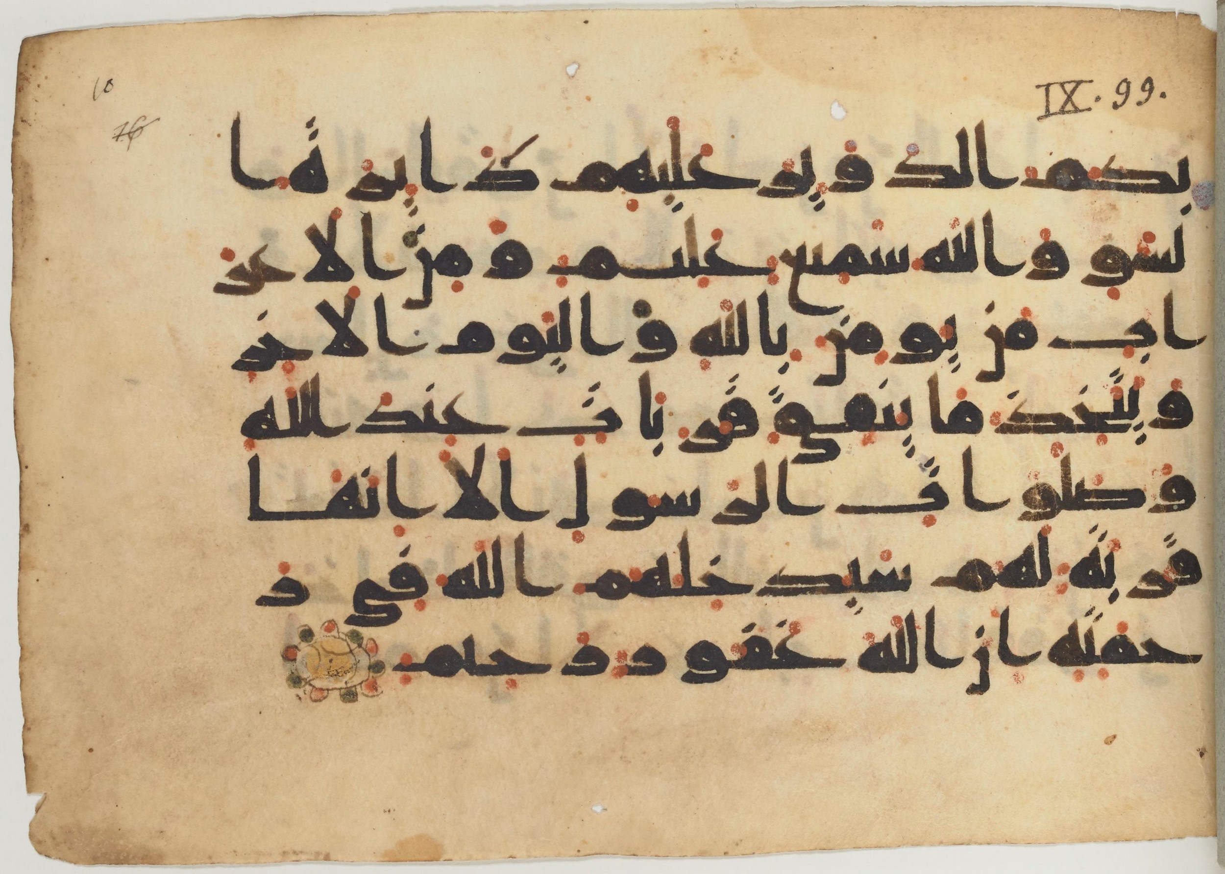 Paris, Bibliothèque nationale de France, Arabe 361 (f), in kūfī D.Va script, showing Surah 9:98 from Mid 8th to Late 10th Century AD found in al-Fusṭāṭ (Old Cairo), Egypt, currently housed at Bibliothèque nationale de France, Paris