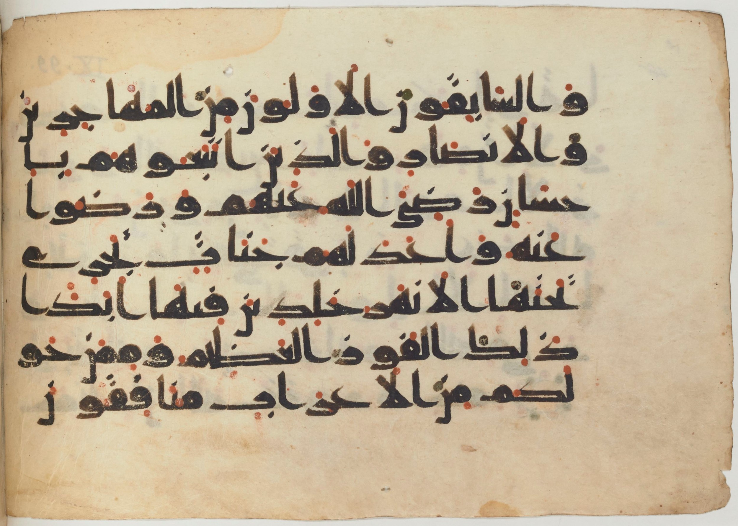 Paris, Bibliothèque nationale de France, Arabe 361 (f) (Scan 1), in kūfī D.Va script, showing Surah 9:101 from Mid 8th to Late 10th Century AD found in al-Fusṭāṭ (Old Cairo), Egypt, currently housed at Bibliothèque nationale de France, Paris