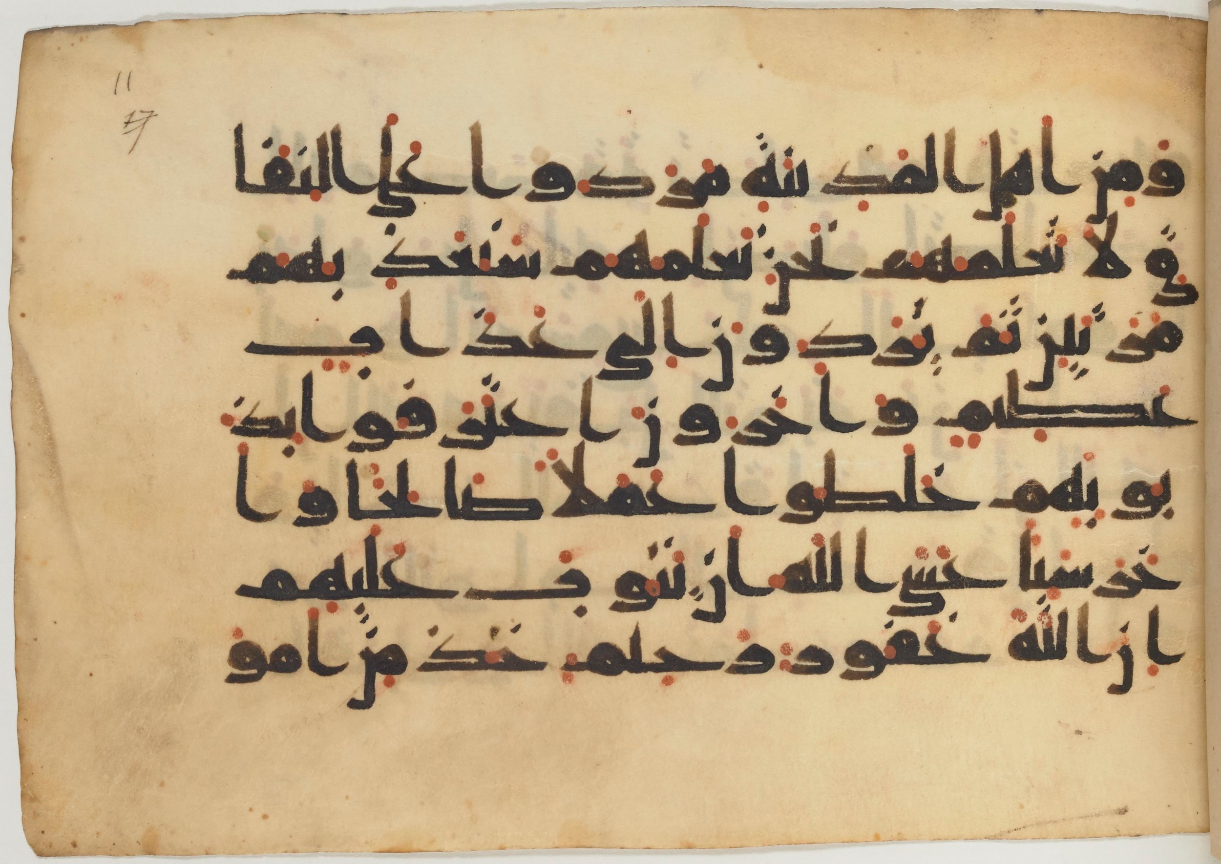 Paris, Bibliothèque nationale de France, Arabe 361 (f) (Scan 1), in kūfī D.Va script, showing Surah 9:103 from Mid 8th to Late 10th Century AD found in al-Fusṭāṭ (Old Cairo), Egypt, currently housed at Bibliothèque nationale de France, Paris