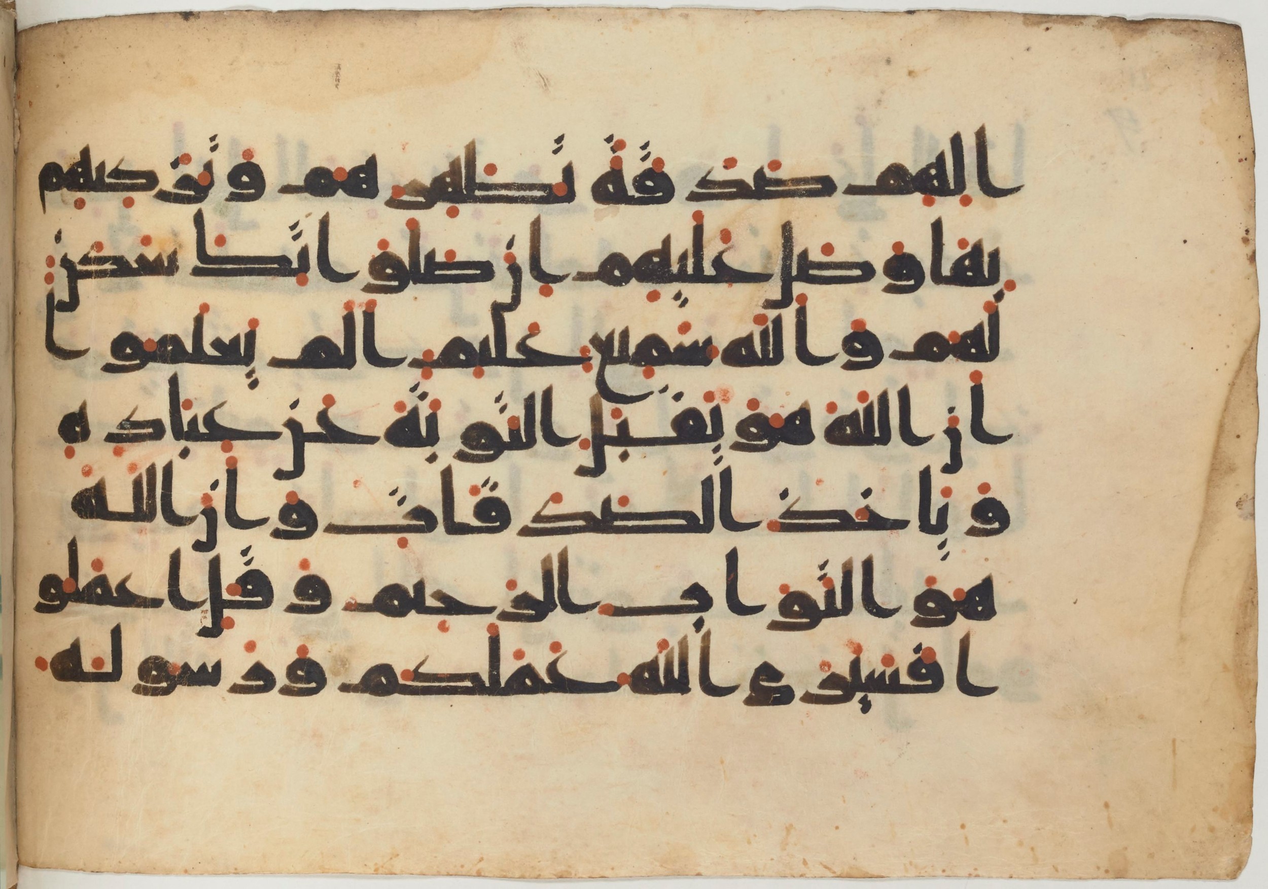 Paris, Bibliothèque nationale de France, Arabe 361 (f) (Scan 2), in kūfī D.Va script, showing Surah 9:103 from Mid 8th to Late 10th Century AD found in al-Fusṭāṭ (Old Cairo), Egypt, currently housed at Bibliothèque nationale de France, Paris