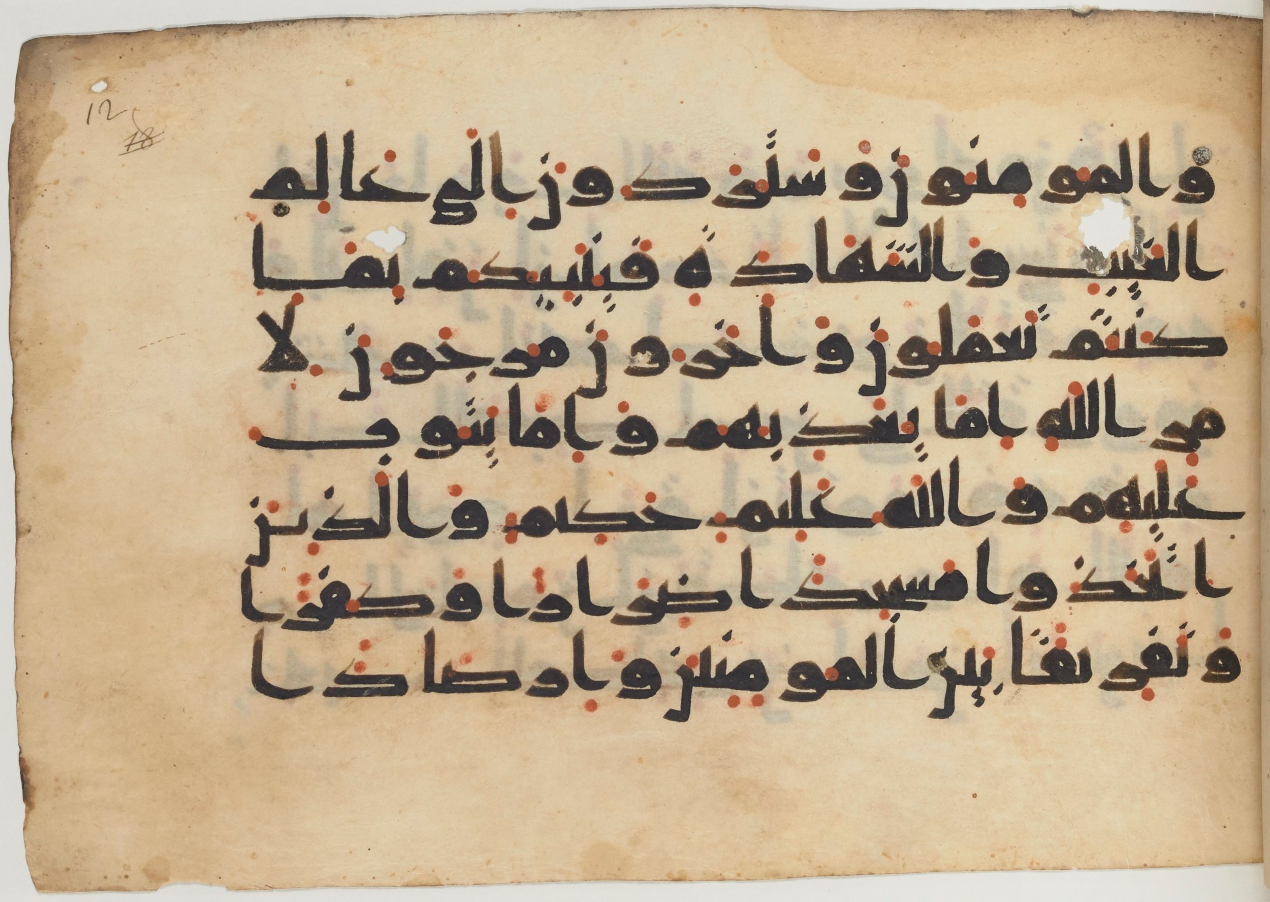 Paris, Bibliothèque nationale de France, Arabe 361 (f), in kūfī D.Va script, showing Surah 9:106 from Mid 8th to Late 10th Century AD found in al-Fusṭāṭ (Old Cairo), Egypt, currently housed at Bibliothèque nationale de France, Paris