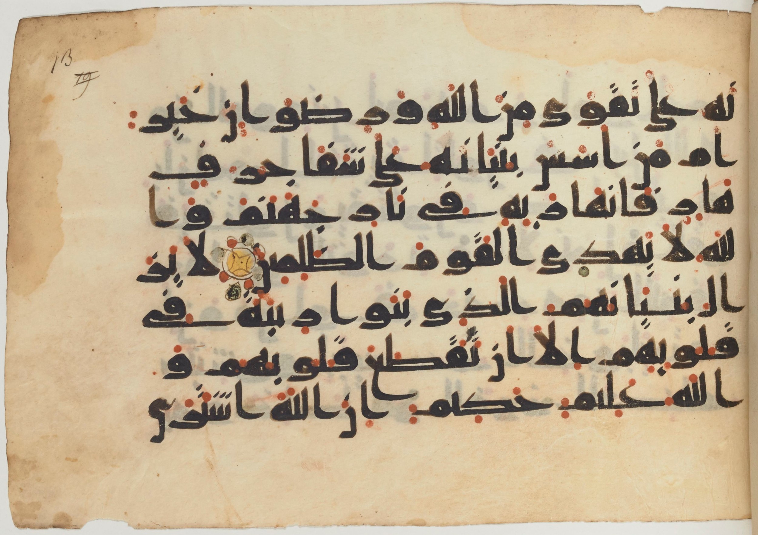 Paris, Bibliothèque nationale de France, Arabe 361 (f), in kūfī D.Va script, showing Surah 9:110 from Mid 8th to Late 10th Century AD found in al-Fusṭāṭ (Old Cairo), Egypt, currently housed at Bibliothèque nationale de France, Paris