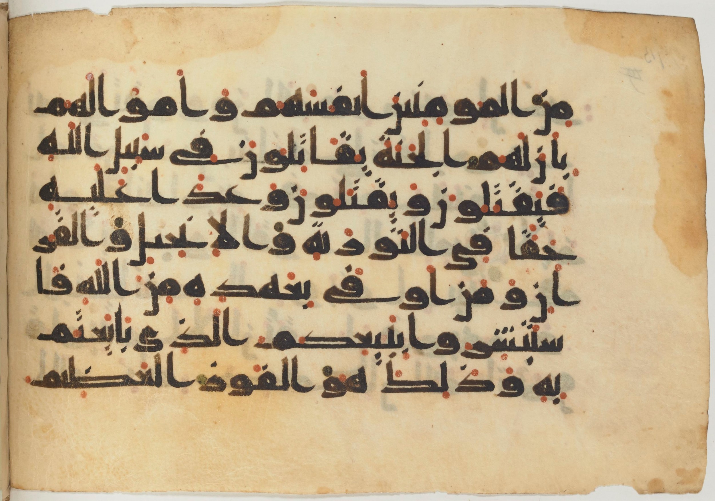 Paris, Bibliothèque nationale de France, Arabe 361 (f) (Scan 2), in kūfī D.Va script, showing Surah 9:111 from Mid 8th to Late 10th Century AD found in al-Fusṭāṭ (Old Cairo), Egypt, currently housed at Bibliothèque nationale de France, Paris
