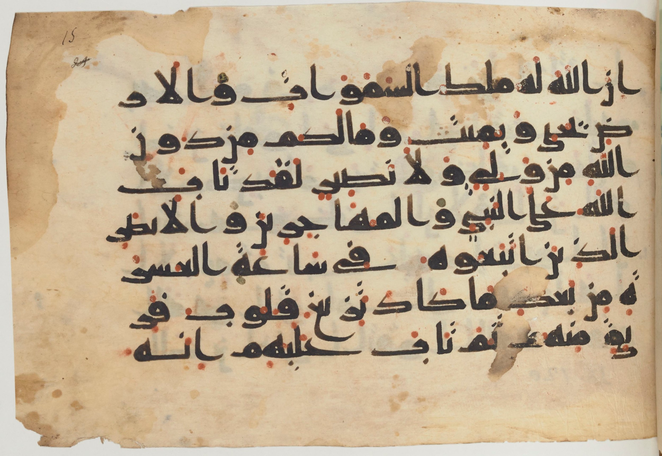 Paris, Bibliothèque nationale de France, Arabe 361 (f), in kūfī D.Va script, showing Surah 9:116 from Mid 8th to Late 10th Century AD found in al-Fusṭāṭ (Old Cairo), Egypt, currently housed at Bibliothèque nationale de France, Paris