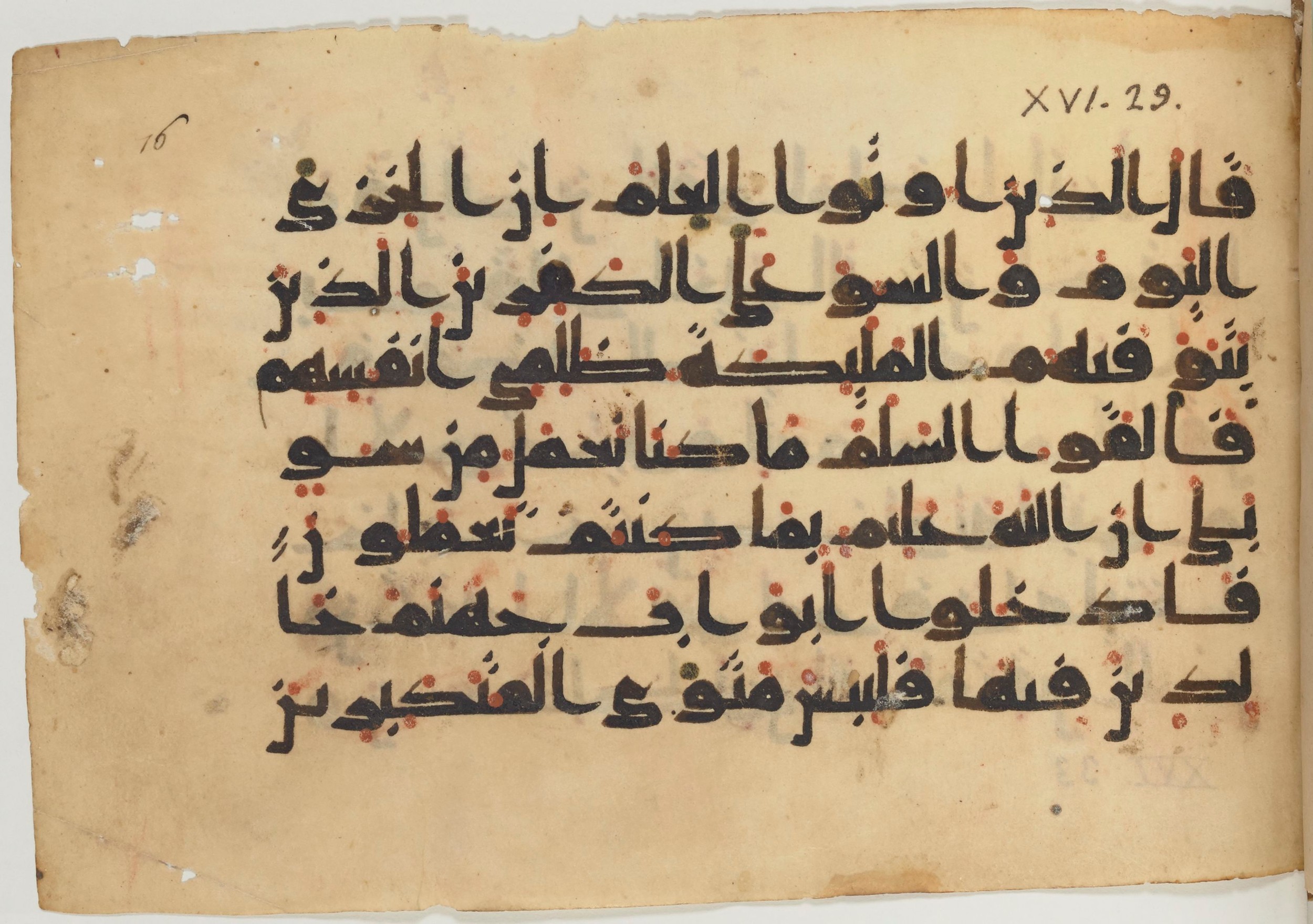 Paris, Bibliothèque nationale de France, Arabe 361 (f), in kūfī D.Va script, showing Surah 16:28 from Mid 8th to Late 10th Century AD found in al-Fusṭāṭ (Old Cairo), Egypt, currently housed at Bibliothèque nationale de France, Paris