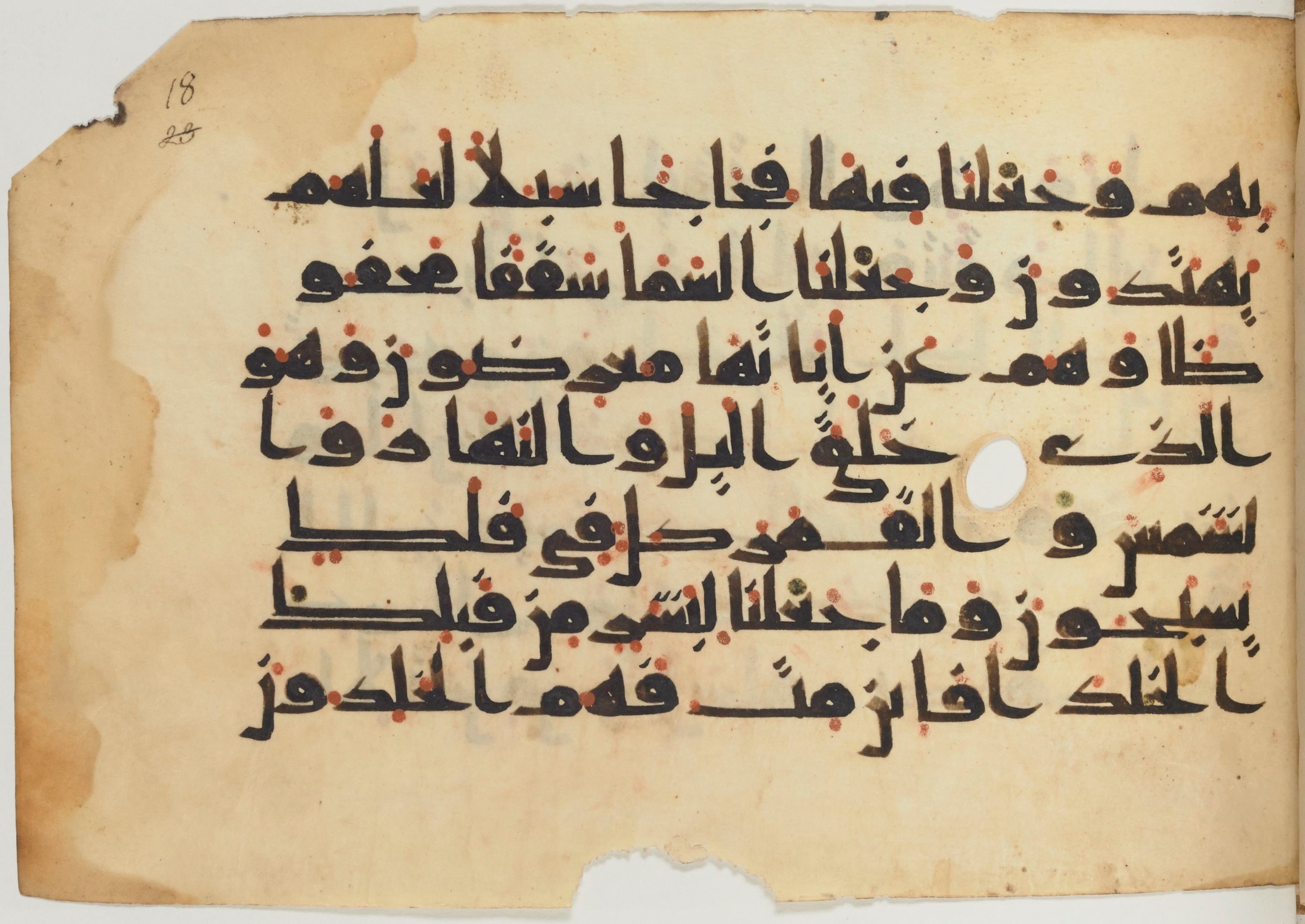 Paris, Bibliothèque nationale de France, Arabe 361 (f) (Scan 2), in kūfī D.Va script, showing Surah 21:31 from Mid 8th to Late 10th Century AD found in al-Fusṭāṭ (Old Cairo), Egypt, currently housed at Bibliothèque nationale de France, Paris