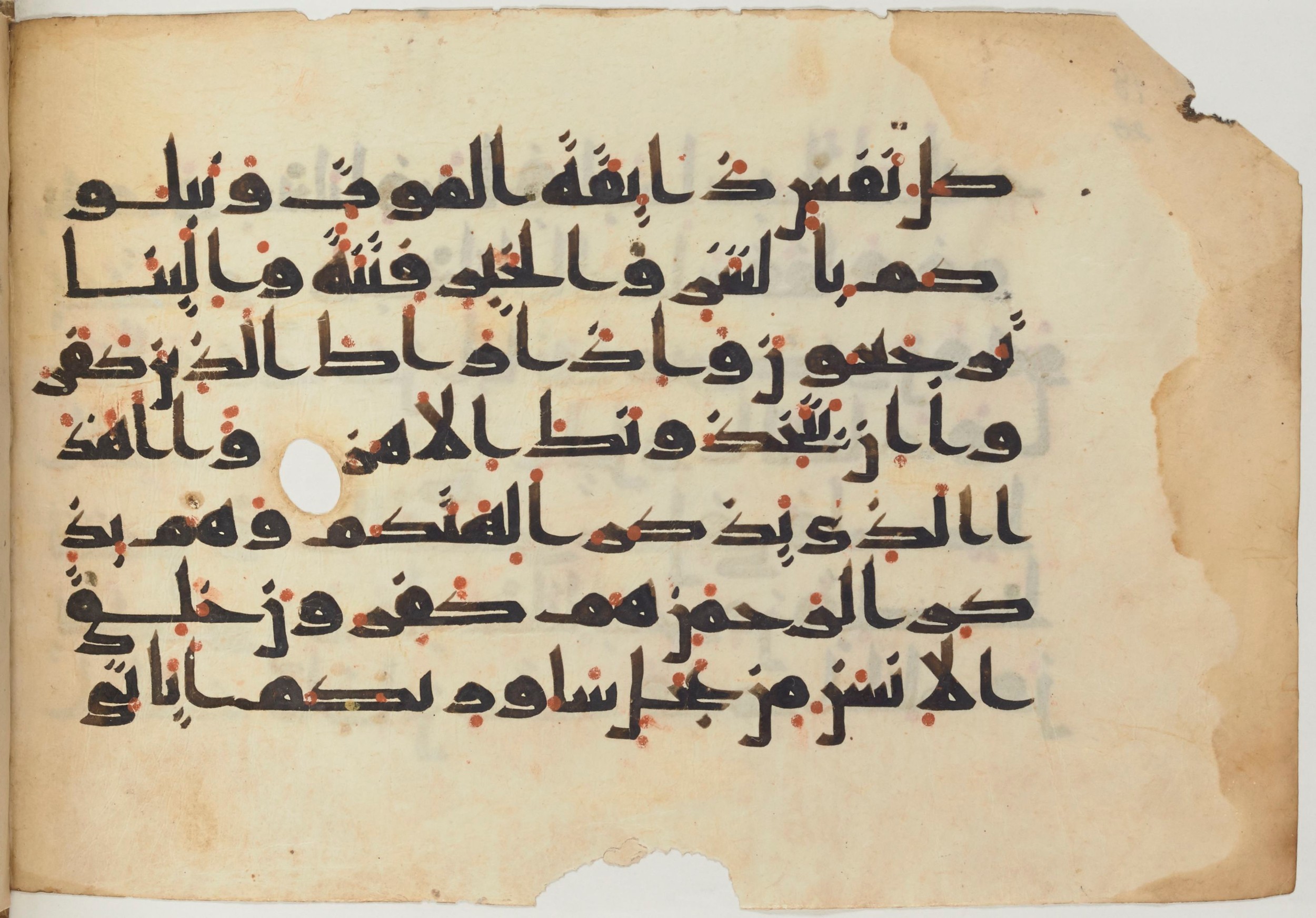 Paris, Bibliothèque nationale de France, Arabe 361 (f), in kūfī D.Va script, showing Surah 21:35 from Mid 8th to Late 10th Century AD found in al-Fusṭāṭ (Old Cairo), Egypt, currently housed at Bibliothèque nationale de France, Paris