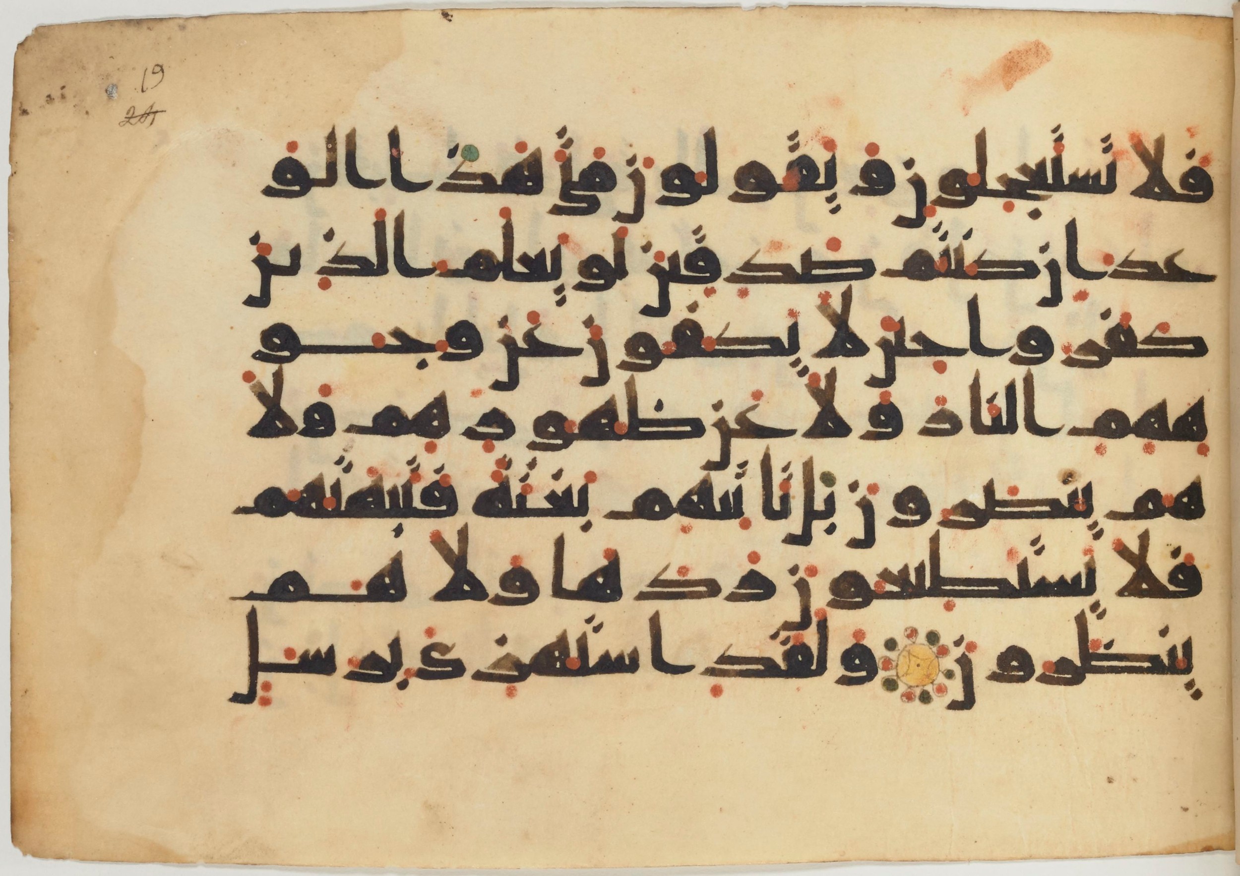 Paris, Bibliothèque nationale de France, Arabe 361 (f) (Scan 1), in kūfī D.Va script, showing Surah 21:41 from Mid 8th to Late 10th Century AD found in al-Fusṭāṭ (Old Cairo), Egypt, currently housed at Bibliothèque nationale de France, Paris