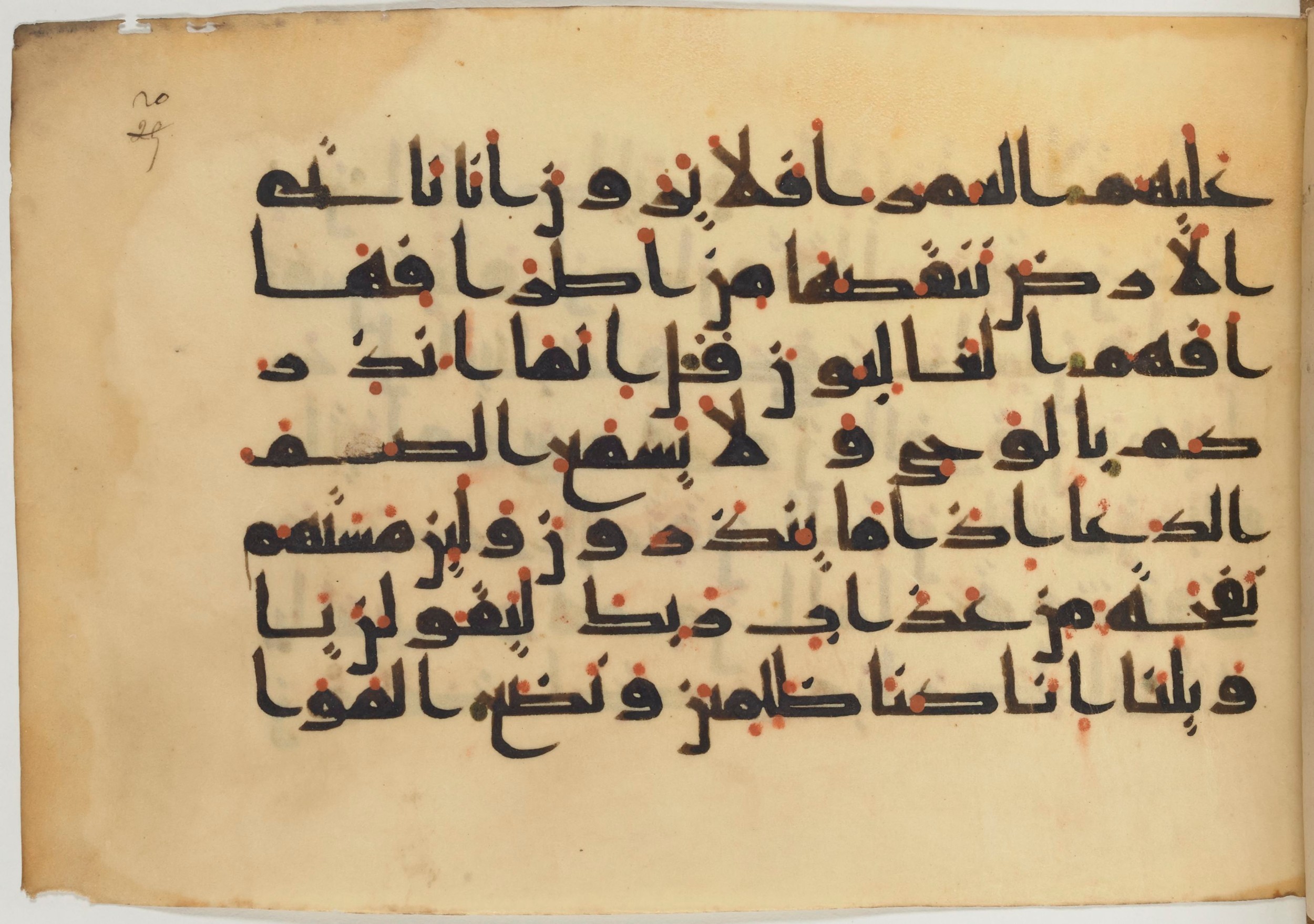 Paris, Bibliothèque nationale de France, Arabe 361 (f) (Scan 2), in kūfī D.Va script, showing Surah 21:44 from Mid 8th to Late 10th Century AD found in al-Fusṭāṭ (Old Cairo), Egypt, currently housed at Bibliothèque nationale de France, Paris