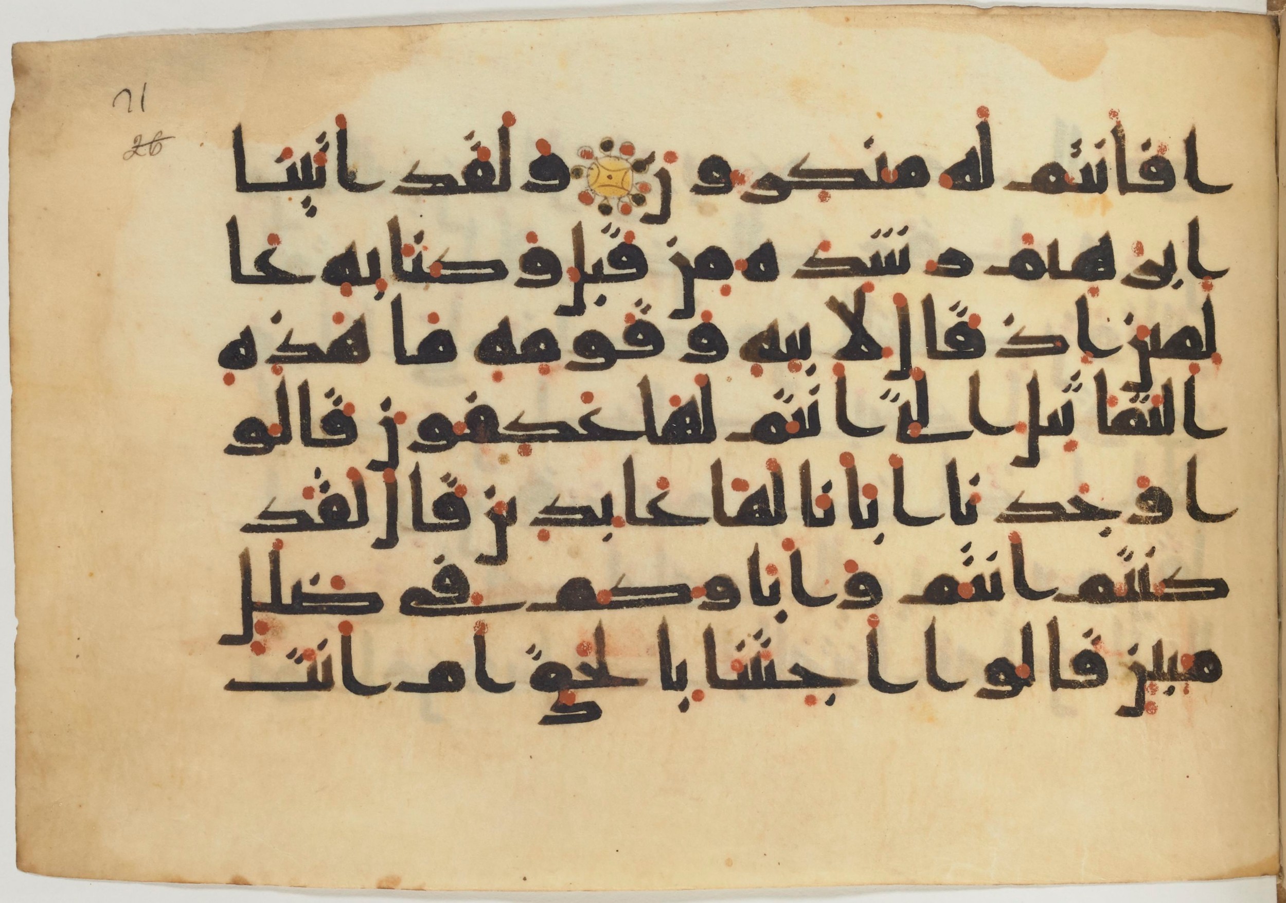 Paris, Bibliothèque nationale de France, Arabe 361 (f), in kūfī D.Va script, showing Surah 21:52 from Mid 8th to Late 10th Century AD found in al-Fusṭāṭ (Old Cairo), Egypt, currently housed at Bibliothèque nationale de France, Paris