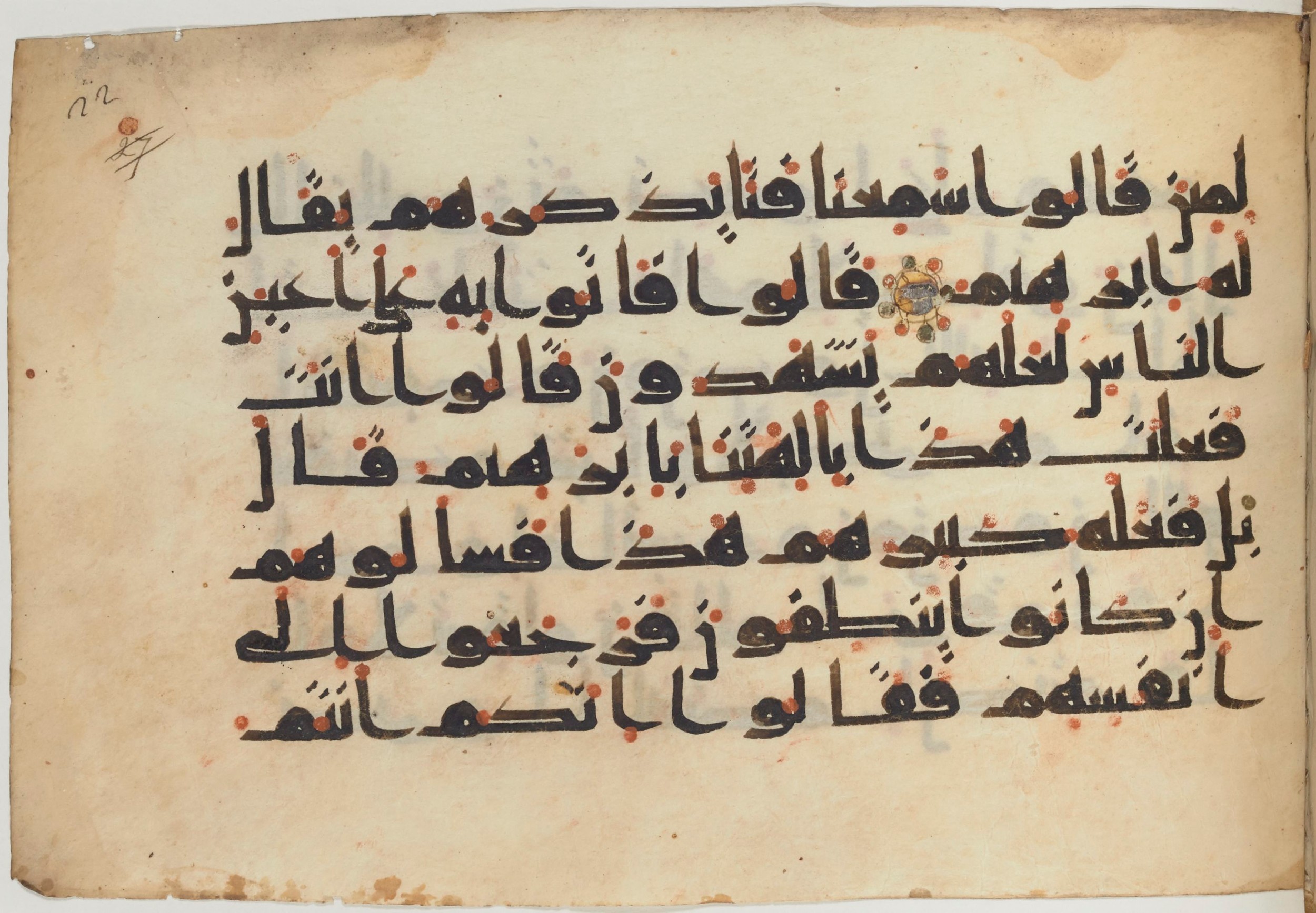 Paris, Bibliothèque nationale de France, Arabe 361 (f) (Scan 2), in kūfī D.Va script, showing Surah 21:59 from Mid 8th to Late 10th Century AD found in al-Fusṭāṭ (Old Cairo), Egypt, currently housed at Bibliothèque nationale de France, Paris