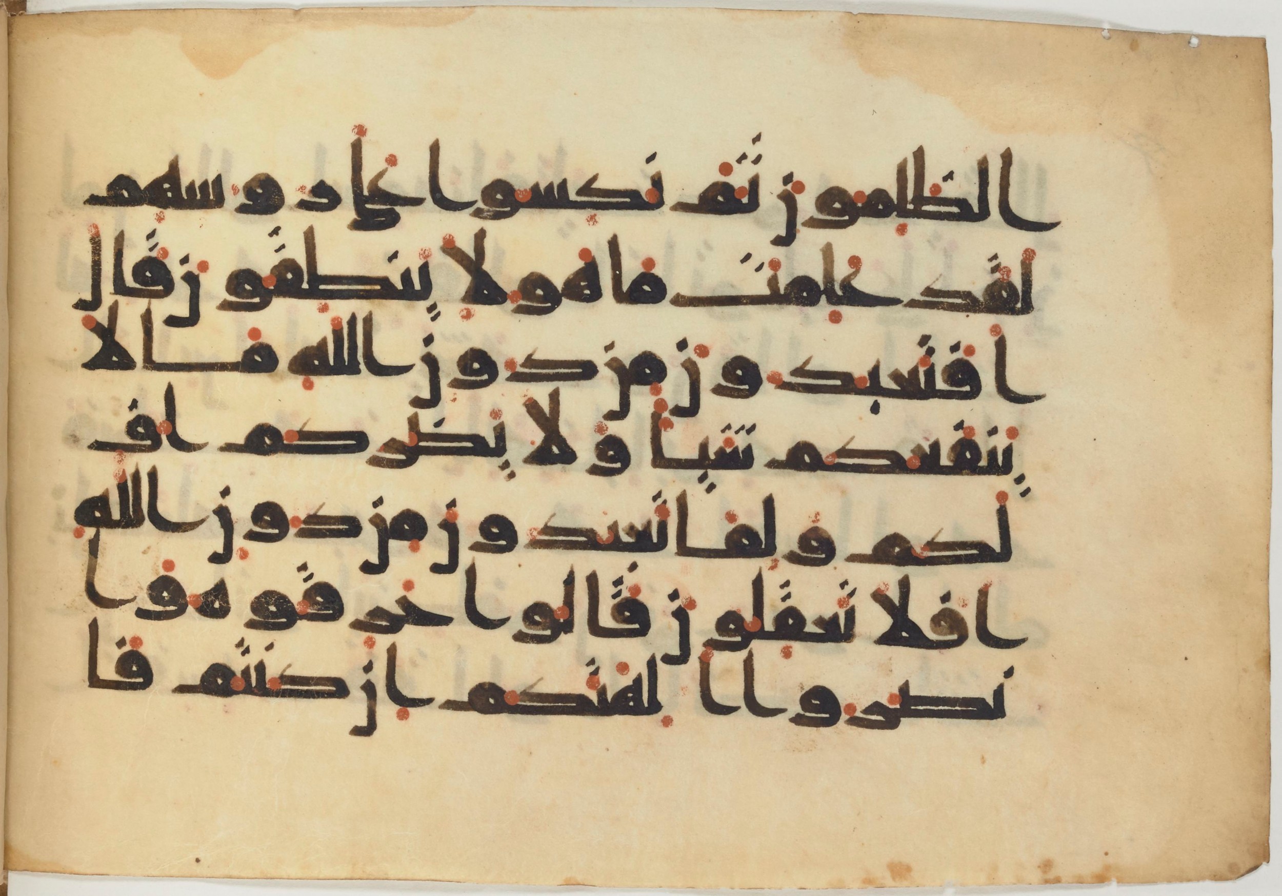 Paris, Bibliothèque nationale de France, Arabe 361 (f), in kūfī D.Va script, showing Surah 21:67 from Mid 8th to Late 10th Century AD found in al-Fusṭāṭ (Old Cairo), Egypt, currently housed at Bibliothèque nationale de France, Paris
