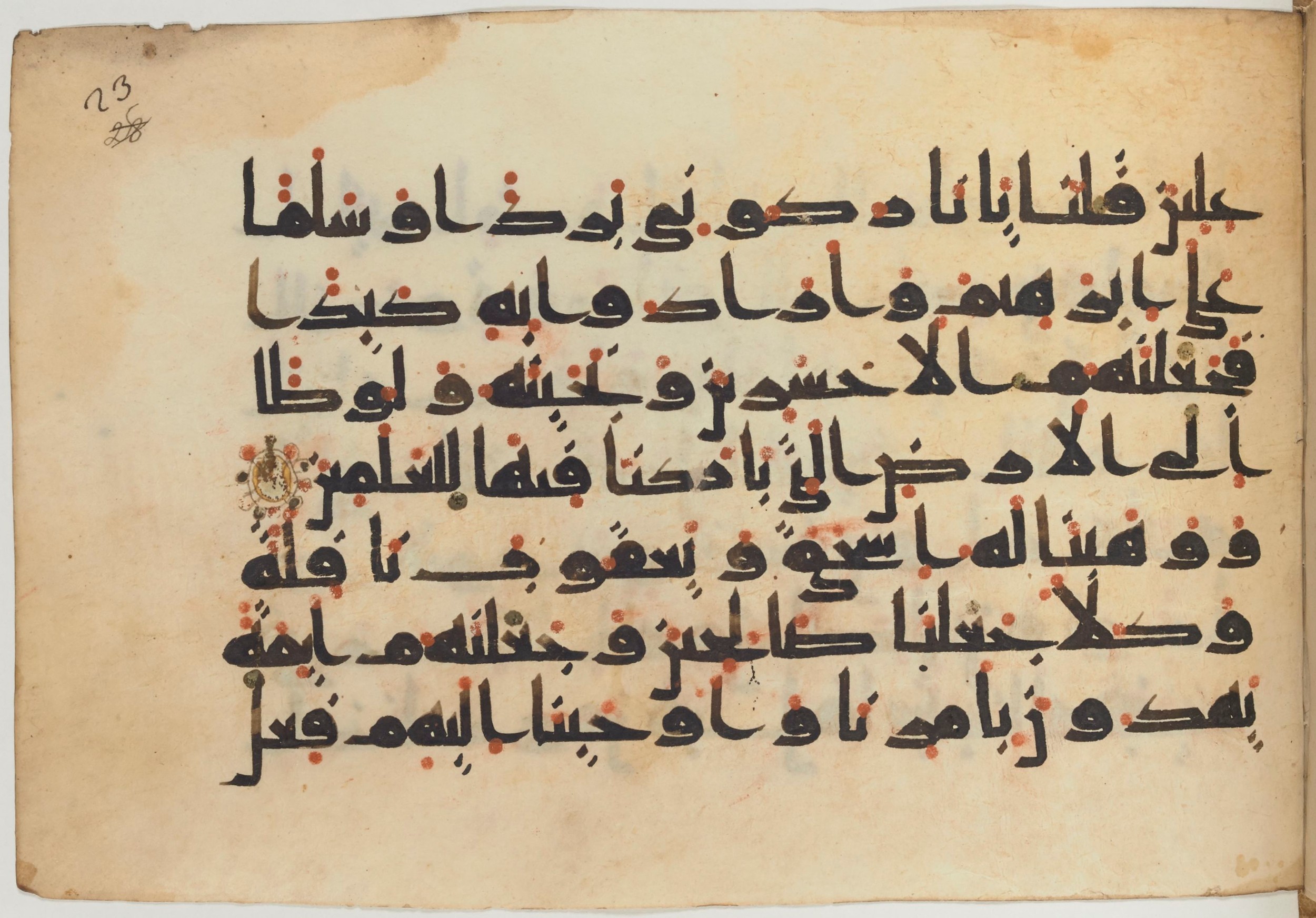 Paris, Bibliothèque nationale de France, Arabe 361 (f) (Scan 1), in kūfī D.Va script, showing Surah 21:73 from Mid 8th to Late 10th Century AD found in al-Fusṭāṭ (Old Cairo), Egypt, currently housed at Bibliothèque nationale de France, Paris