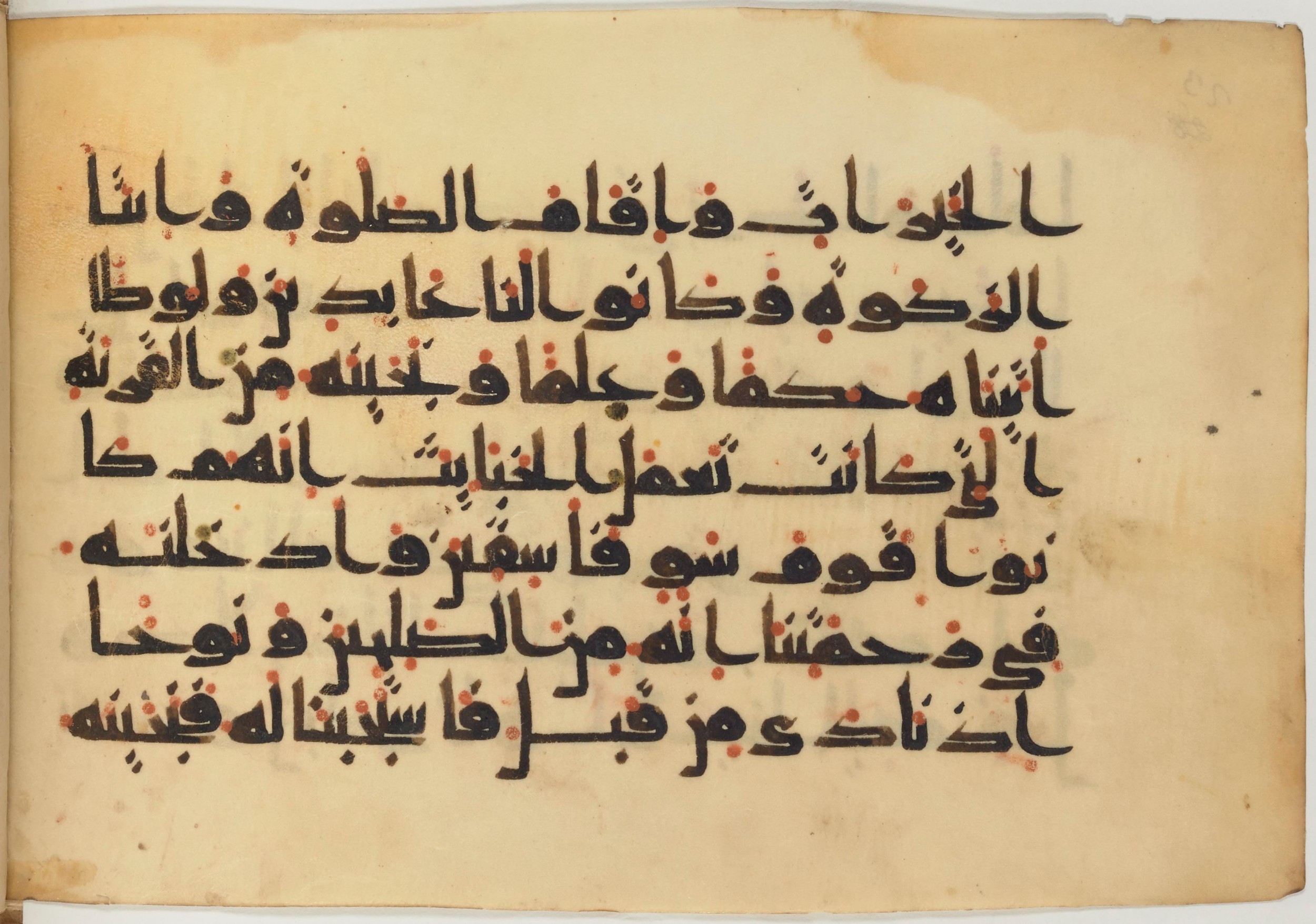 Paris, Bibliothèque nationale de France, Arabe 361 (f) (Scan 1), in kūfī D.Va script, showing Surah 21:76 from Mid 8th to Late 10th Century AD found in al-Fusṭāṭ (Old Cairo), Egypt, currently housed at Bibliothèque nationale de France, Paris