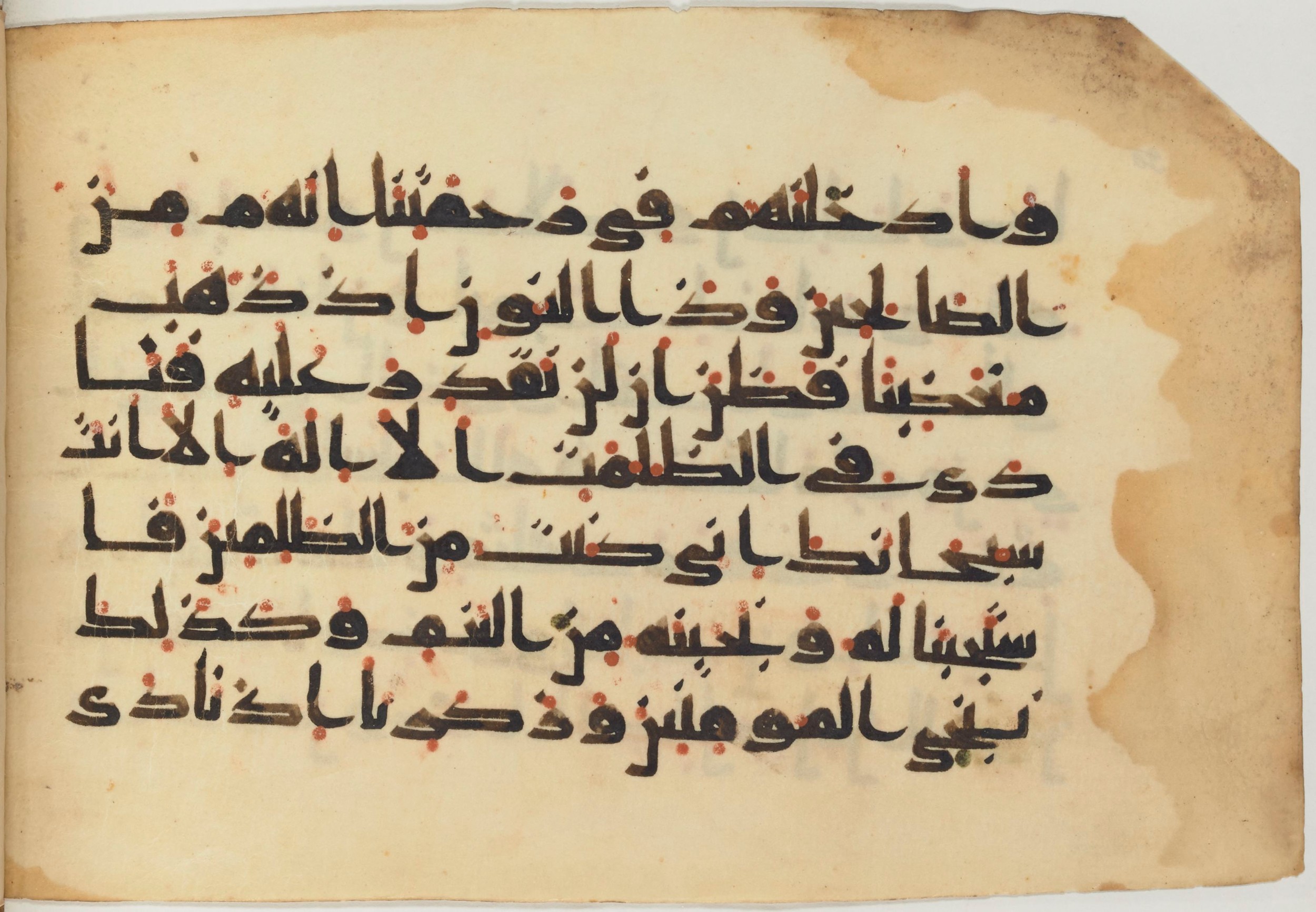 Paris, Bibliothèque nationale de France, Arabe 361 (f), in kūfī D.Va script, showing Surah 21:87 from Mid 8th to Late 10th Century AD found in al-Fusṭāṭ (Old Cairo), Egypt, currently housed at Bibliothèque nationale de France, Paris