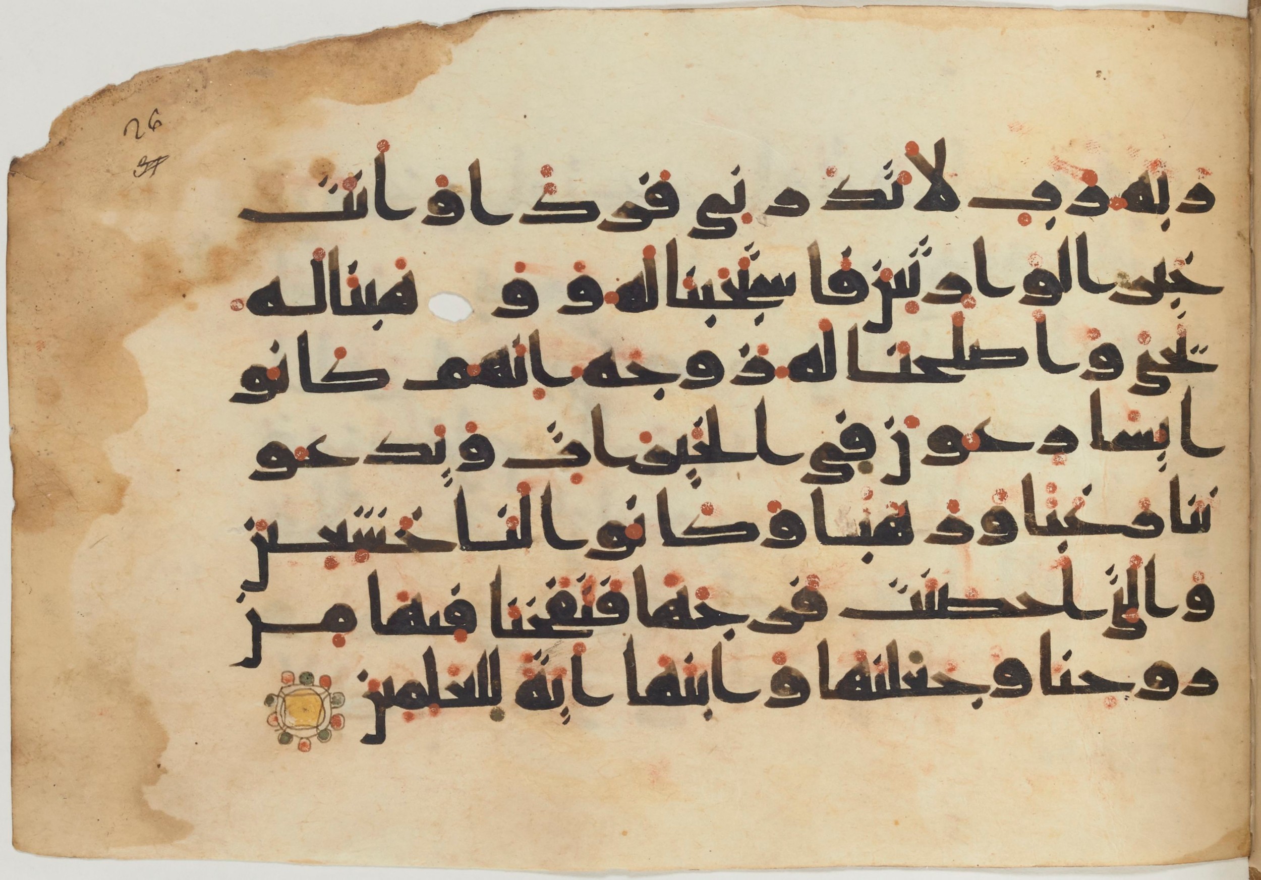 Paris, Bibliothèque nationale de France, Arabe 361 (f), in kūfī D.Va script, showing Surah 21:90 from Mid 8th to Late 10th Century AD found in al-Fusṭāṭ (Old Cairo), Egypt, currently housed at Bibliothèque nationale de France, Paris