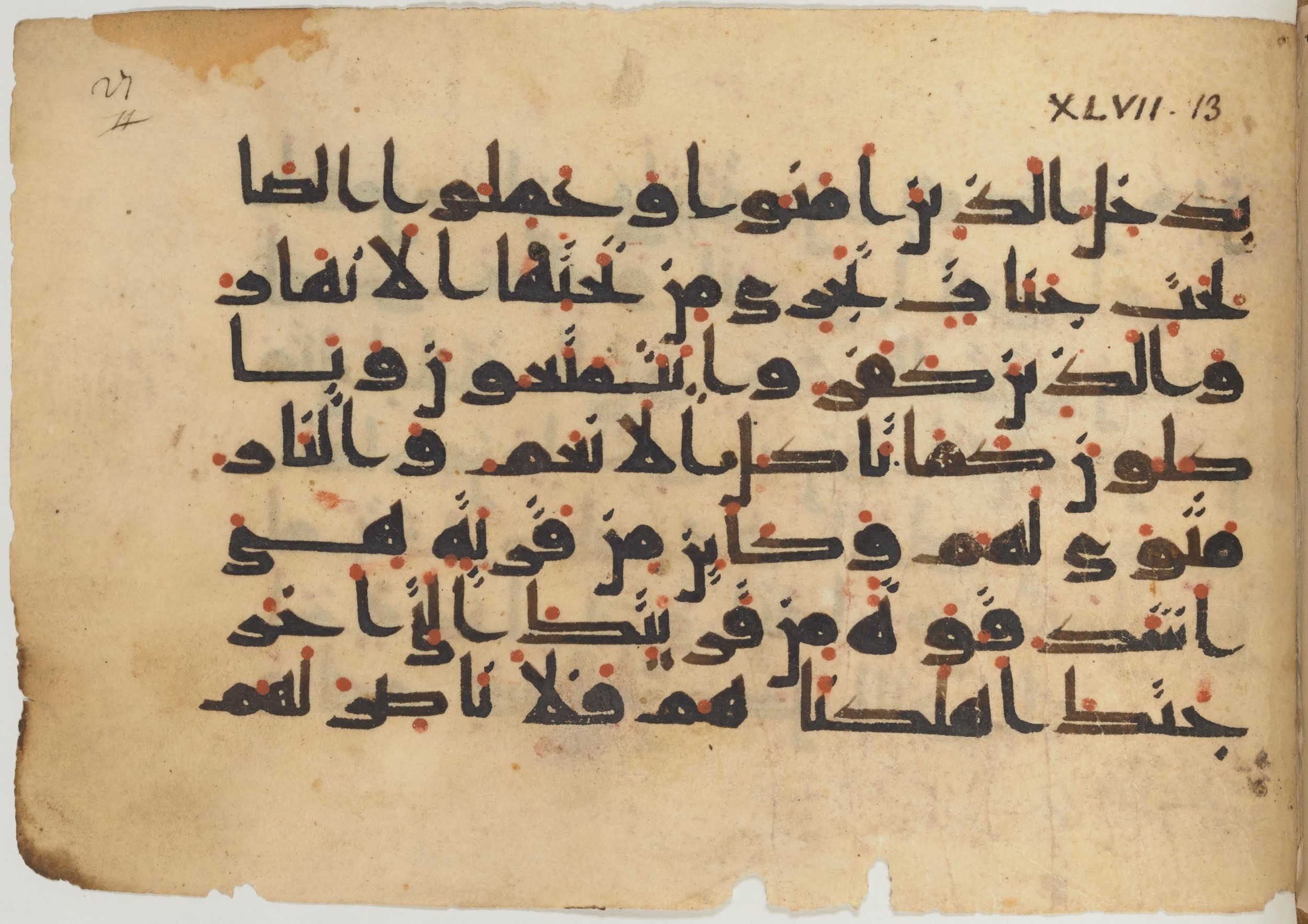 Paris, Bibliothèque nationale de France, Arabe 361 (f), in kūfī D.Va script, showing Surah 47:13 from Mid 8th to Late 10th Century AD found in al-Fusṭāṭ (Old Cairo), Egypt, currently housed at Bibliothèque nationale de France, Paris
