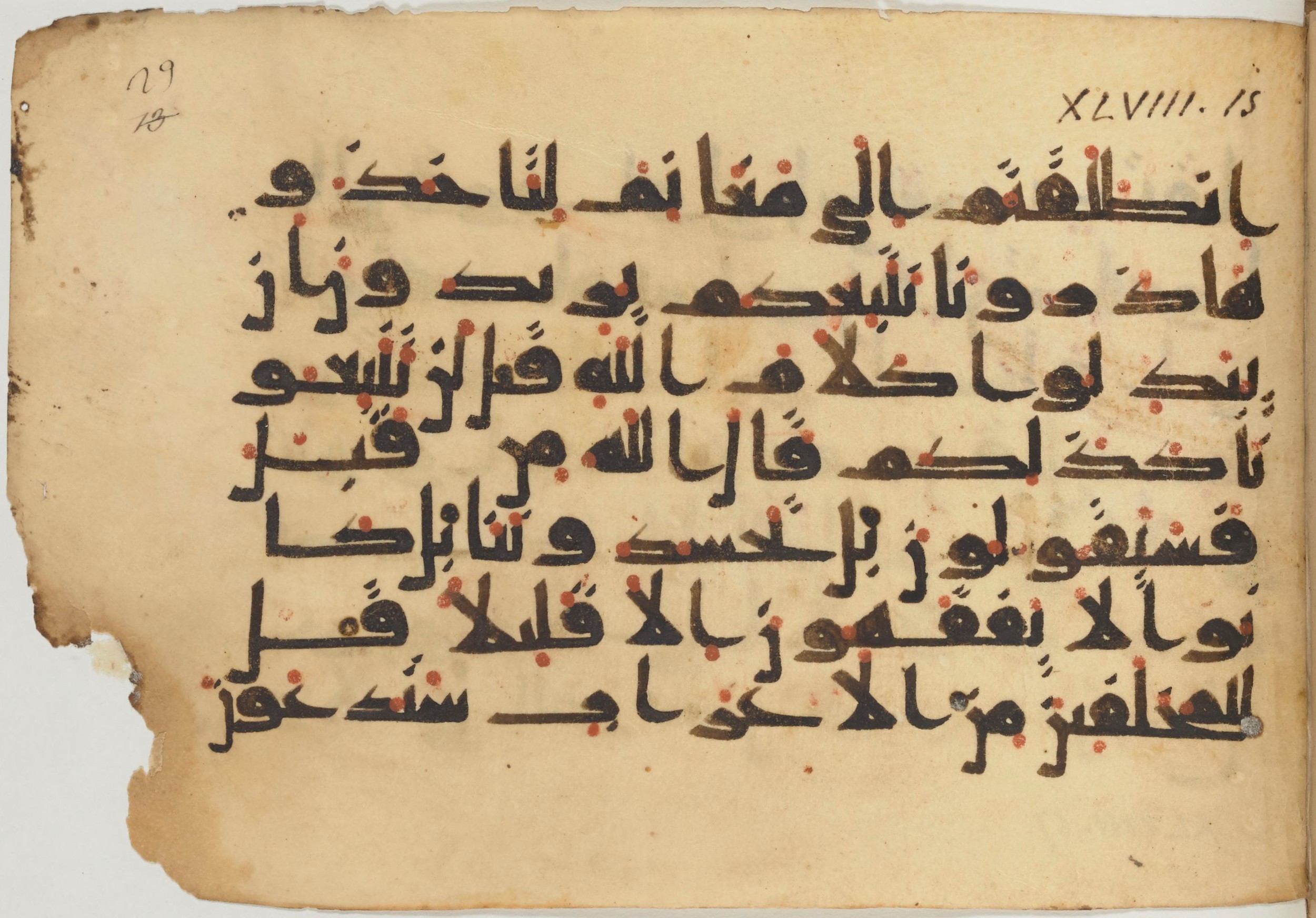 Paris, Bibliothèque nationale de France, Arabe 361 (f) (Scan 2), in kūfī D.Va script, showing Surah 48:15 from Mid 8th to Late 10th Century AD found in al-Fusṭāṭ (Old Cairo), Egypt, currently housed at Bibliothèque nationale de France, Paris