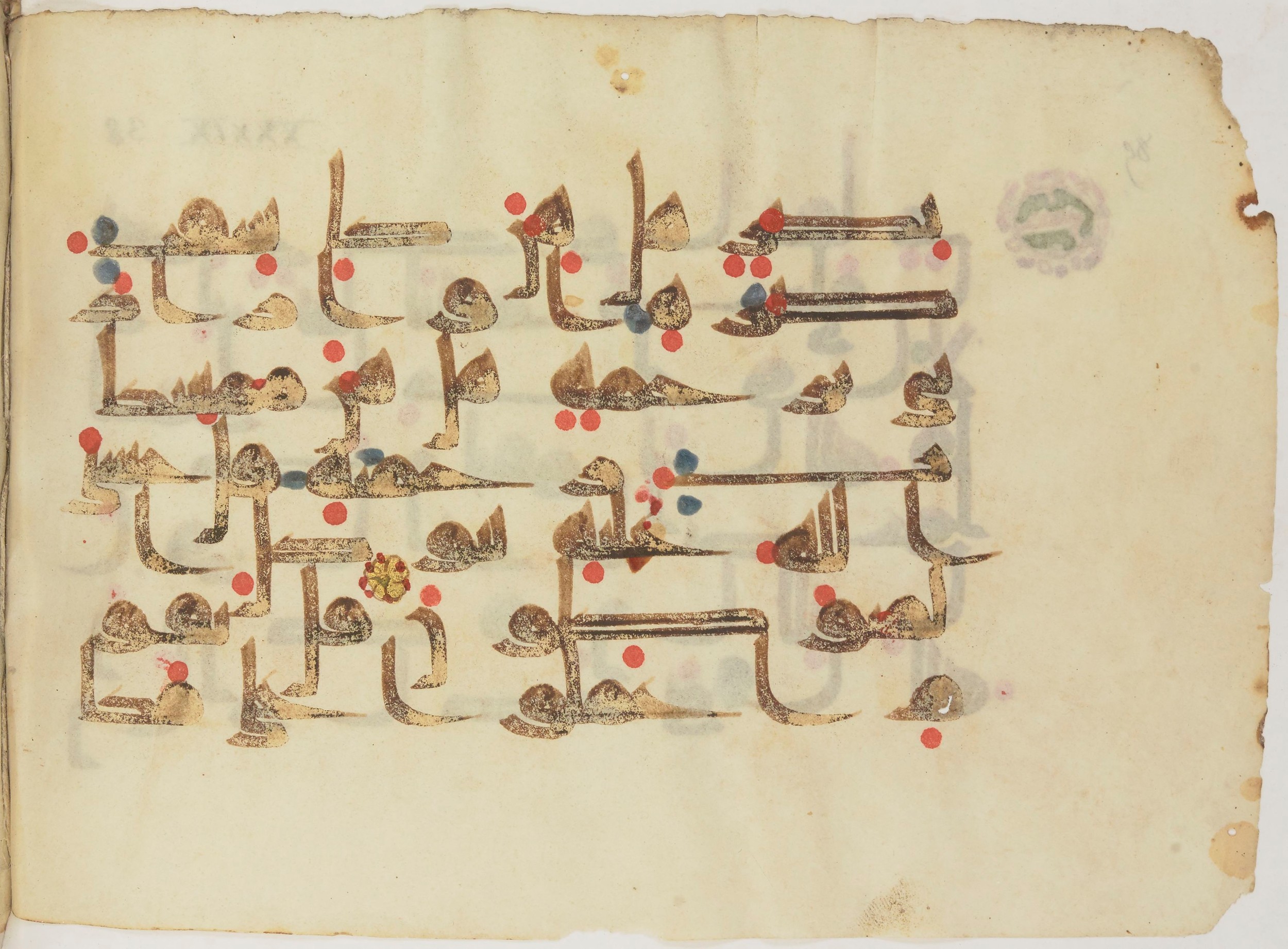 Bibliothèque nationale de France, Arabe 362 (a) (Scan 2), in Early Kufic (Déroche D III) script, showing Surah 39:38 from Mid 8th to Late 10th Century AD found in Unknown, currently housed at Bibliothèque nationale de France, Paris
