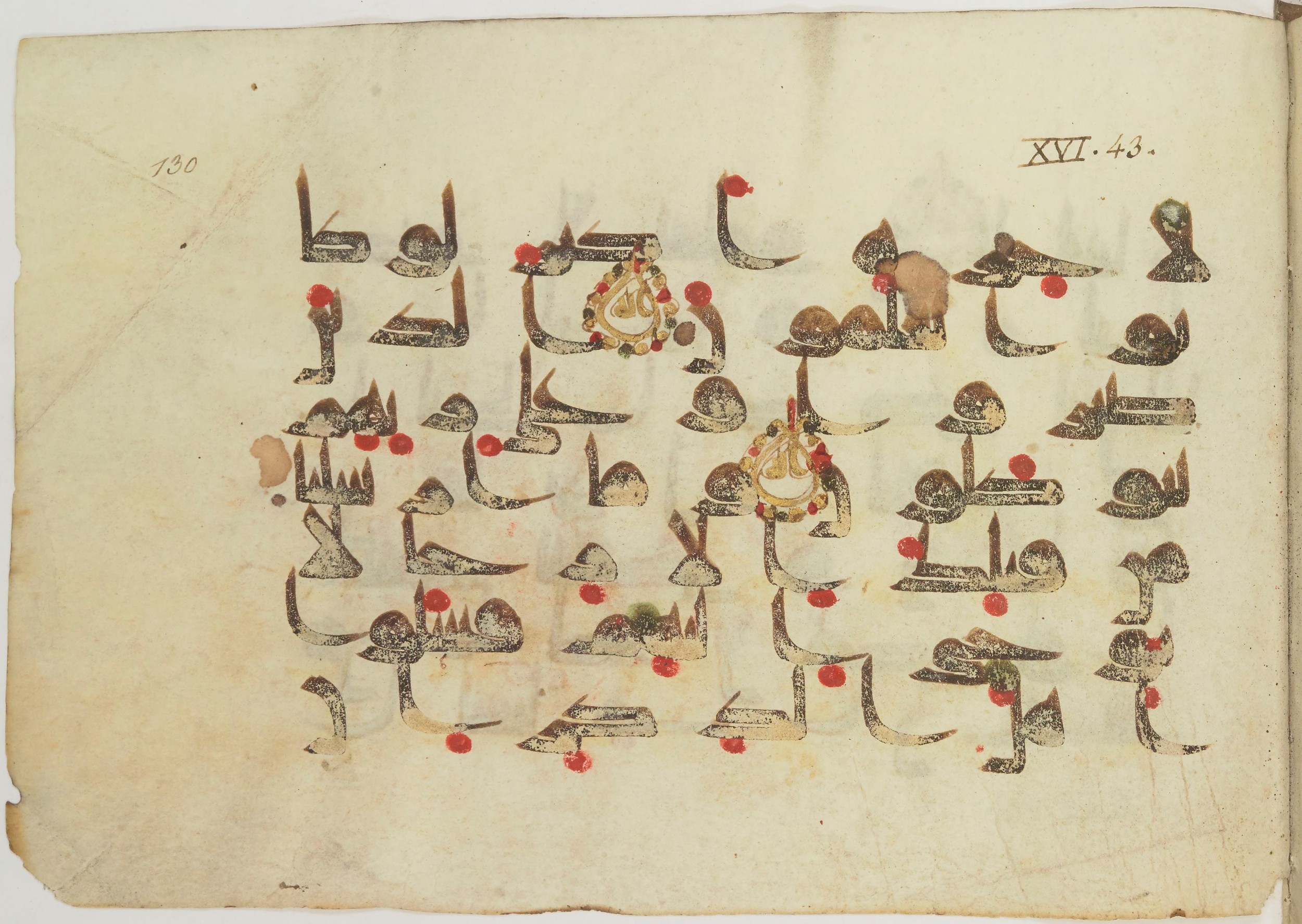 Paris, Bibliothèque nationale de France, Arabe 362 (b) (Scan 1), in Early Kufic (Kūfī D.III) script, showing Surah 16:43 from Mid 8th to Late 9th Century AD found in Fustat (Old Cairo), Egypt, currently housed at Bibliothèque nationale de France, Paris