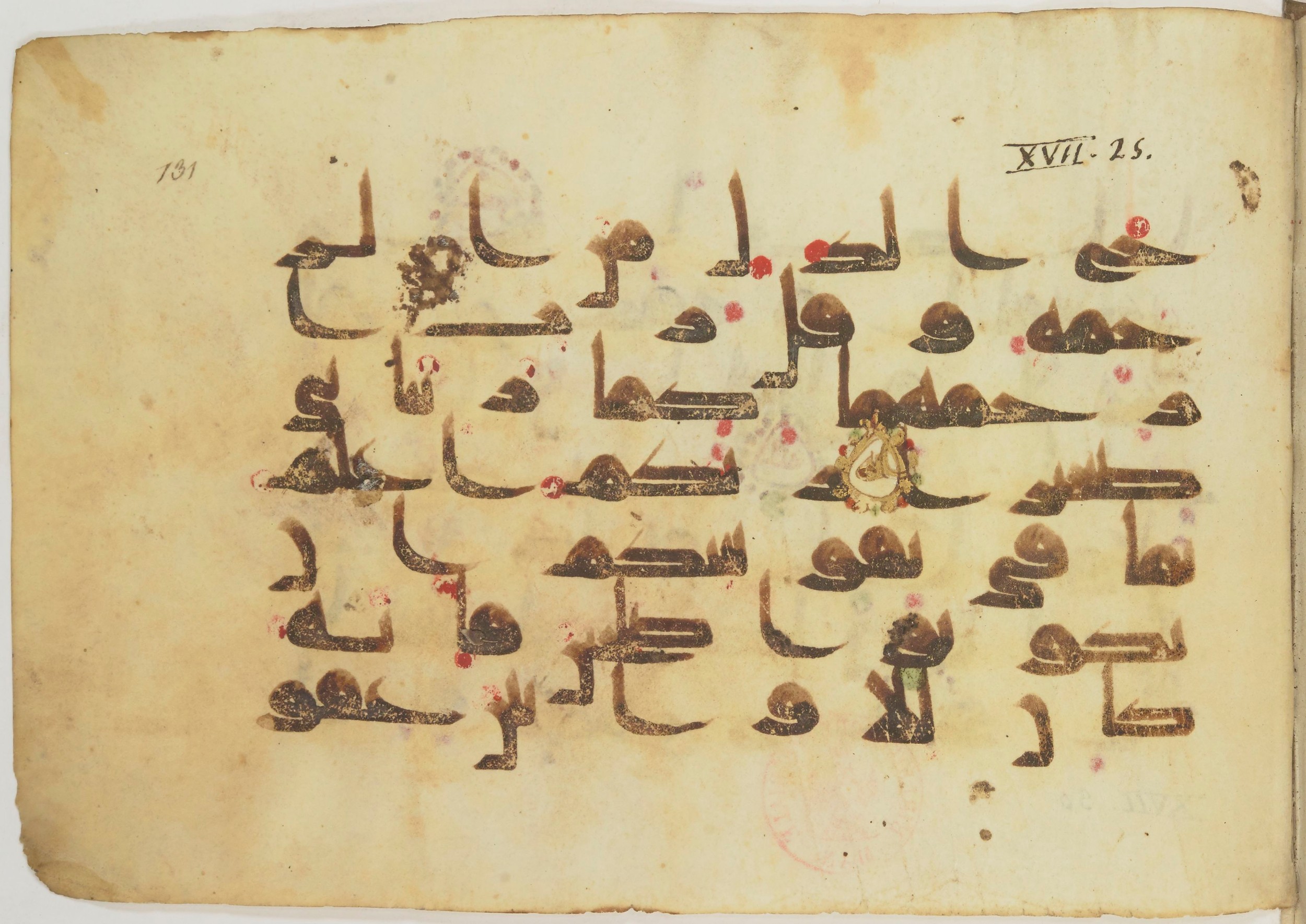 Paris, Bibliothèque nationale de France, Arabe 362 (b), in Early Kufic (Kūfī D.III) script, showing Surah 17:24 from Mid 8th to Late 9th Century AD found in Fustat (Old Cairo), Egypt, currently housed at Bibliothèque nationale de France, Paris