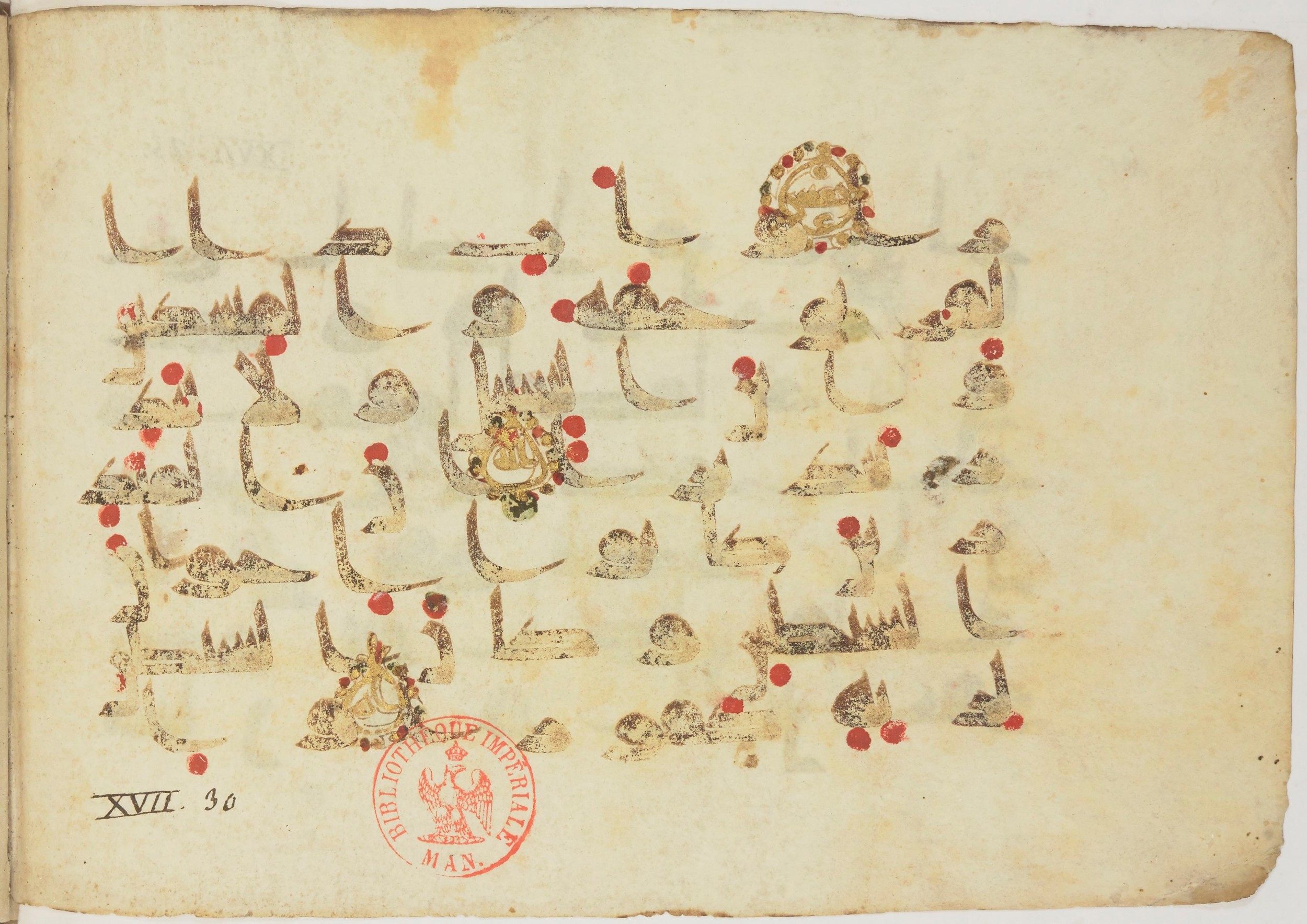 Paris, Bibliothèque nationale de France, Arabe 362 (b), in Early Kufic (Kūfī D.III) script, showing Surah 17:28 from Mid 8th to Late 9th Century AD found in Fustat (Old Cairo), Egypt, currently housed at Bibliothèque nationale de France, Paris