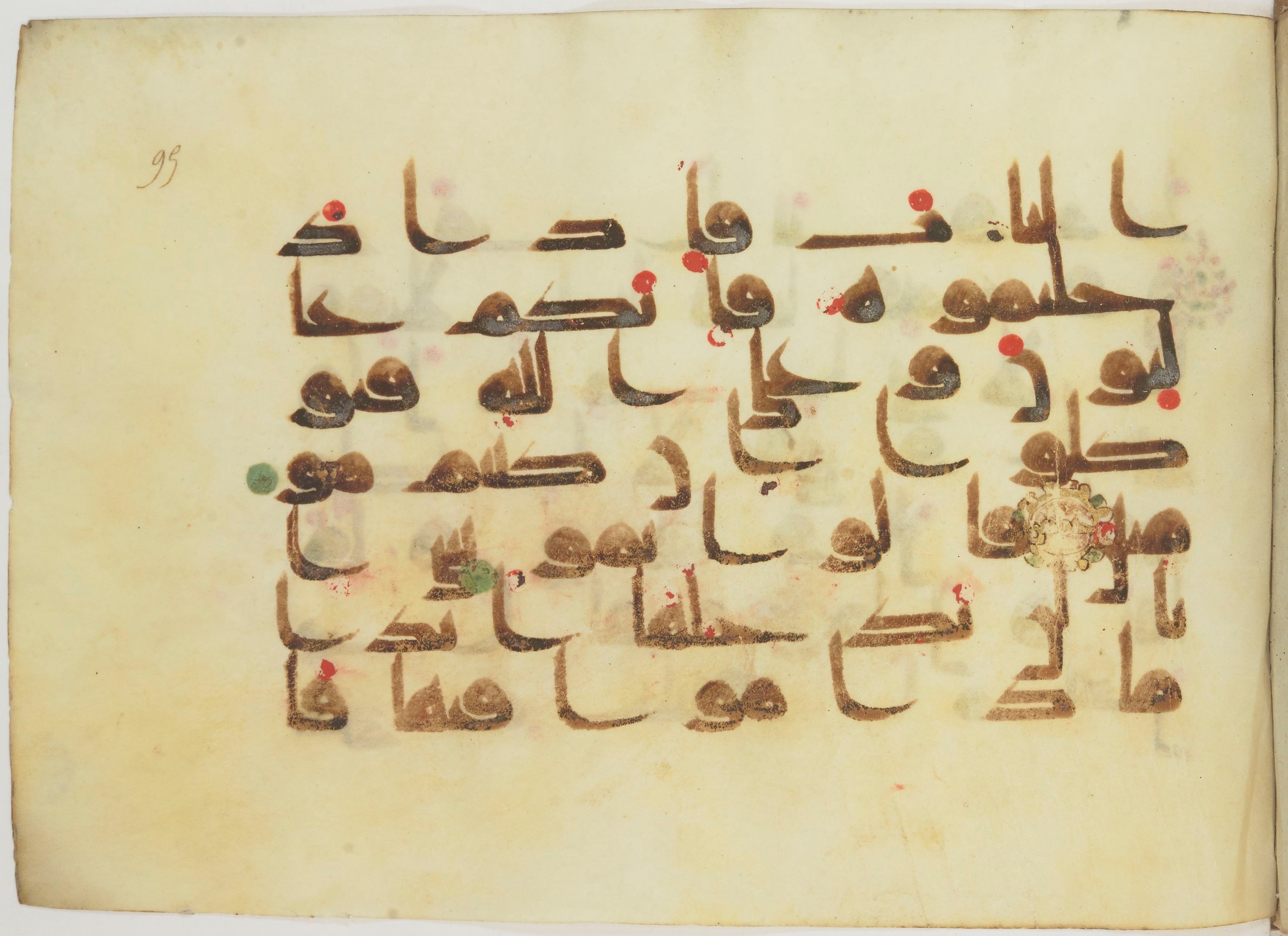 Paris, Bibliothèque nationale de France, Arabe 362 (b) (Scan 2), in Early Kufic (Kūfī D.III) script, showing Surah 5:23 from Mid 8th to Late 9th Century AD found in Fustat (Old Cairo), Egypt, currently housed at Bibliothèque nationale de France, Paris