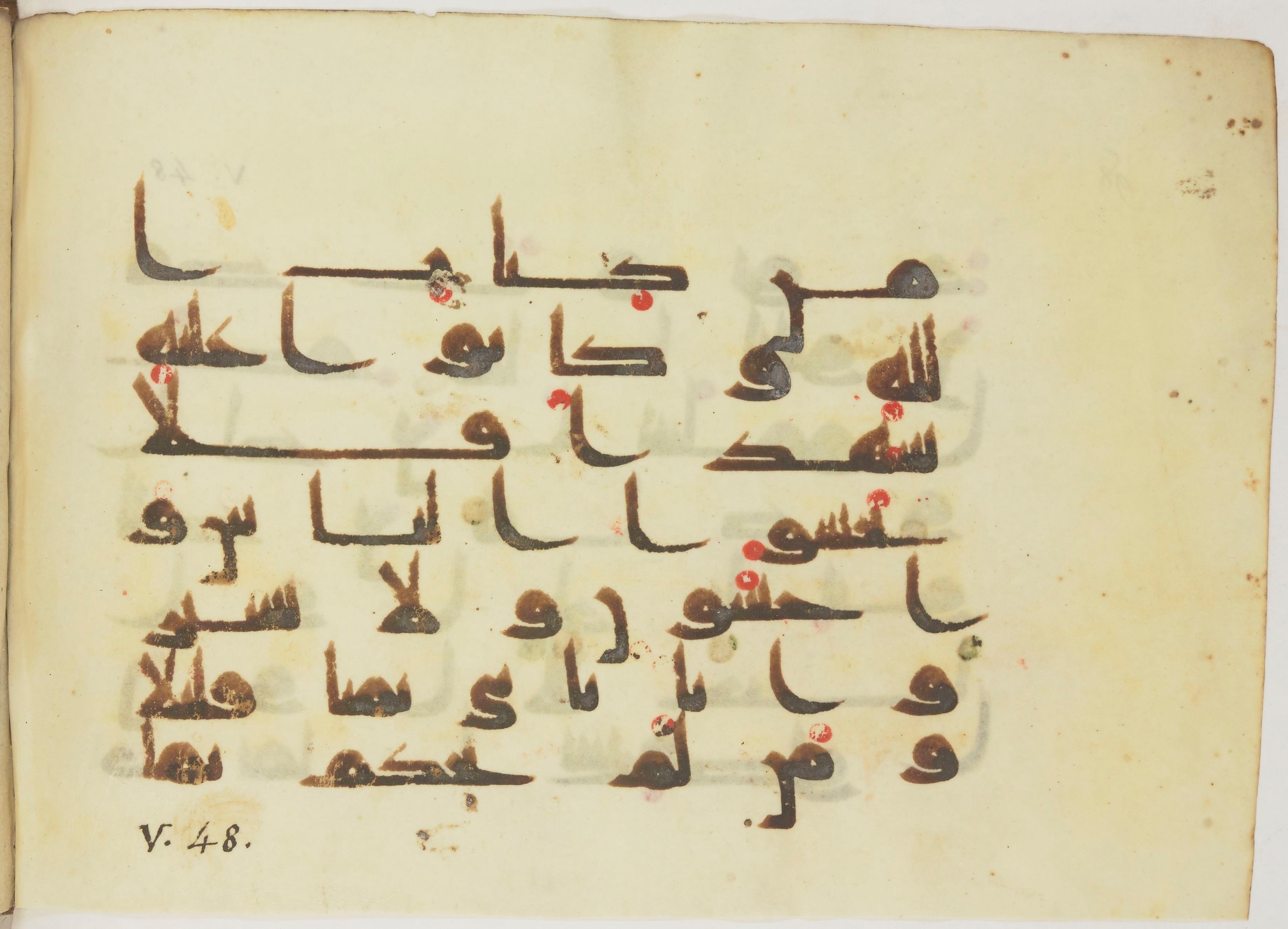 Paris, Bibliothèque nationale de France, Arabe 362 (b) (Scan 2), in Early Kufic (Kūfī D.III) script, showing Surah 5:44 from Mid 8th to Late 9th Century AD found in Fustat (Old Cairo), Egypt, currently housed at Bibliothèque nationale de France, Paris
