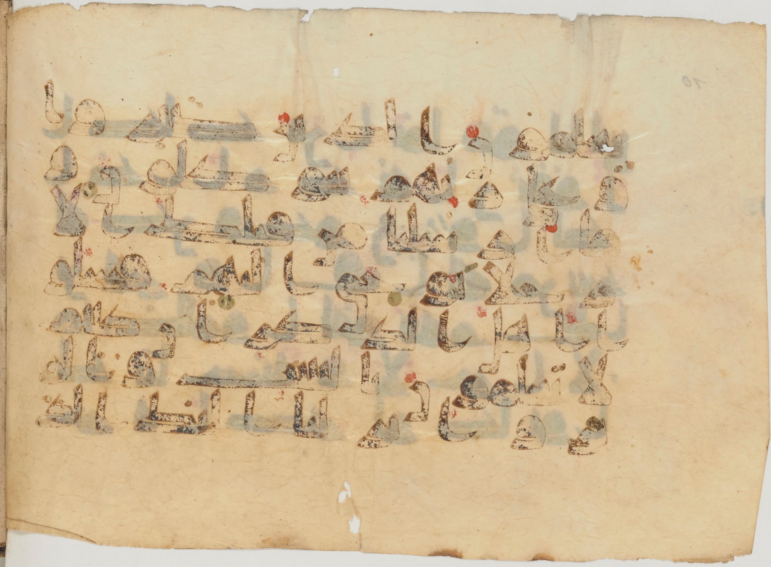 Paris, Bibliothèque nationale de France, Arabe 363 (a), in Kufic D.I script, showing Surah 16:43 from Mid 8th to Late 10th Century AD found in Fustat (Old Cairo), Egypt, currently housed at Bibliothèque nationale de France, Paris