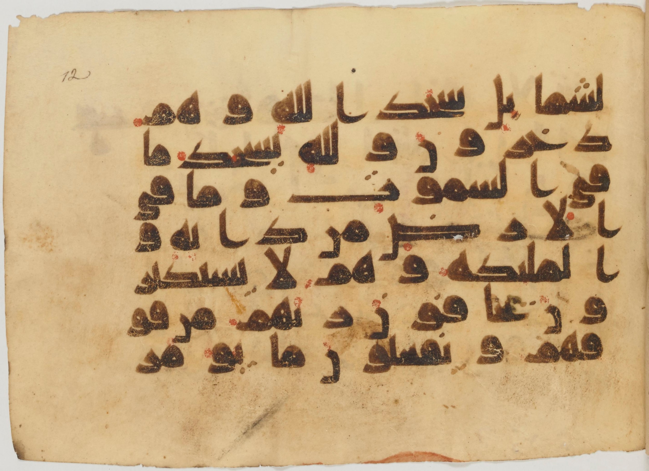 Paris, Bibliothèque nationale de France, Arabe 363 (a) (Scan 1), in Kufic D.I script, showing Surah 16:50 from Mid 8th to Late 10th Century AD found in Fustat (Old Cairo), Egypt, currently housed at Bibliothèque nationale de France, Paris