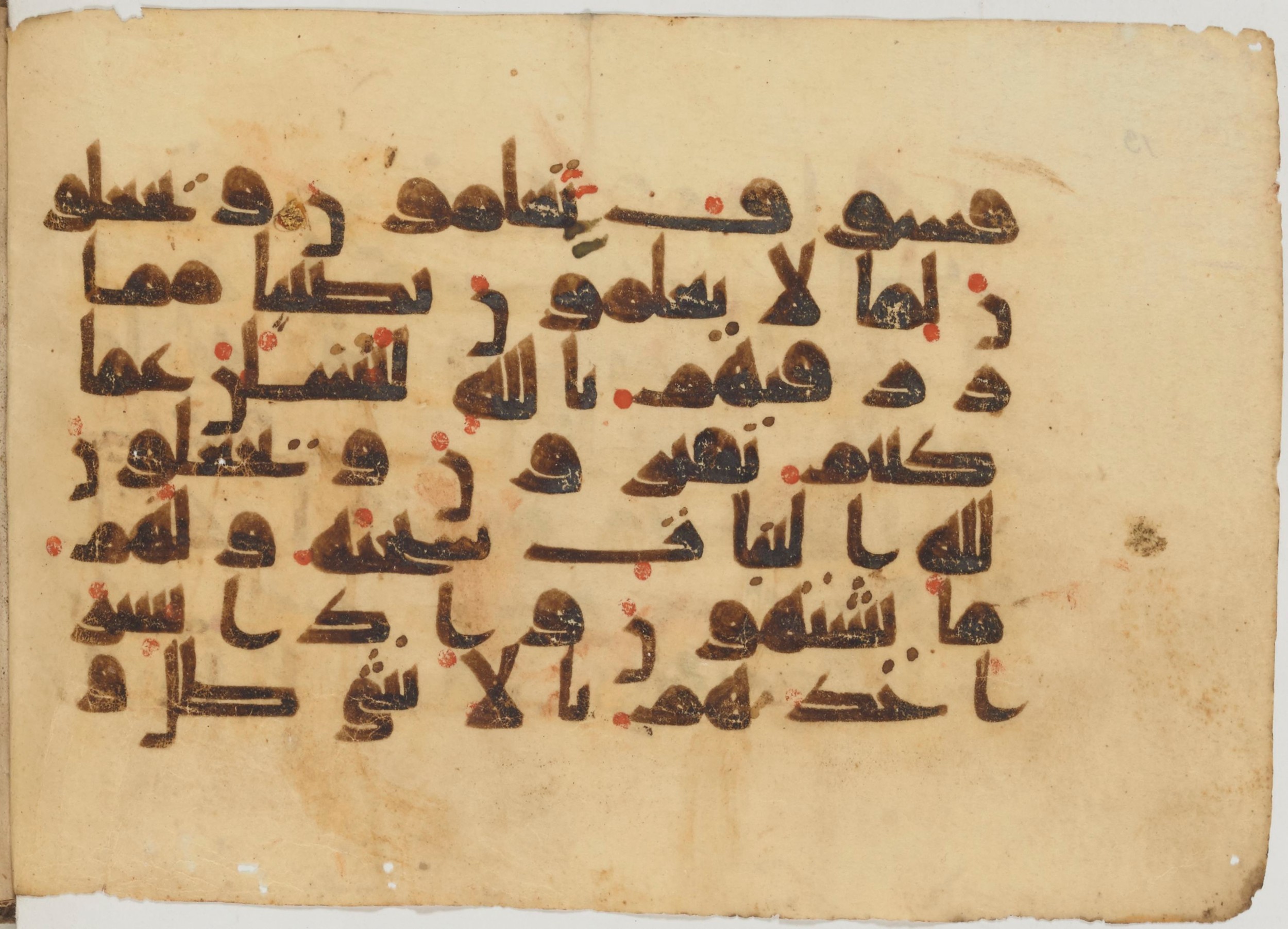 Paris, Bibliothèque nationale de France, Arabe 363 (a) (Scan 2), in Kufic D.I script, showing Surah 16:55 from Mid 8th to Late 10th Century AD found in Fustat (Old Cairo), Egypt, currently housed at Bibliothèque nationale de France, Paris
