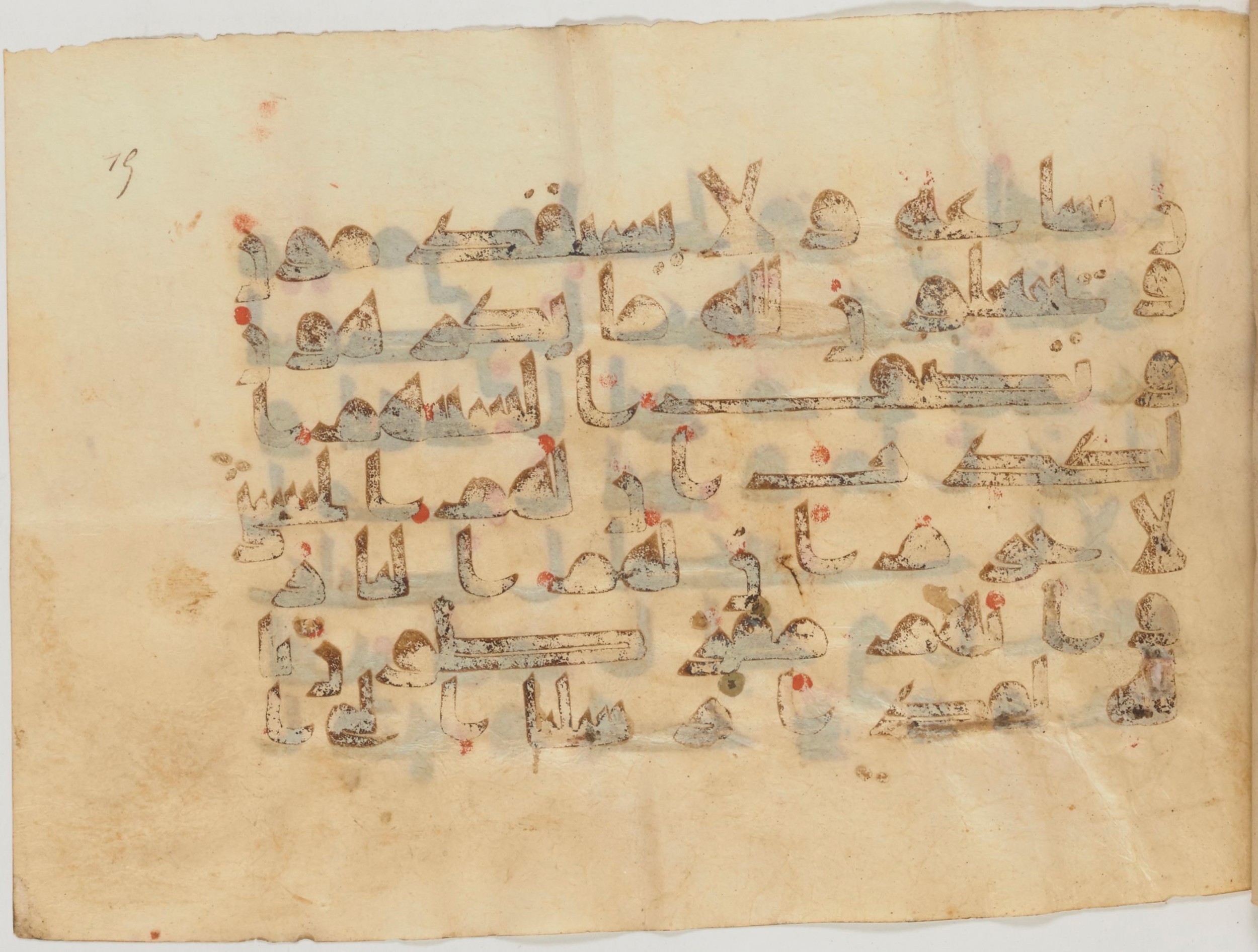 Paris, Bibliothèque nationale de France, Arabe 363 (a) (Scan 1), in Kufic D.I script, showing Surah 16:63 from Mid 8th to Late 10th Century AD found in Fustat (Old Cairo), Egypt, currently housed at Bibliothèque nationale de France, Paris