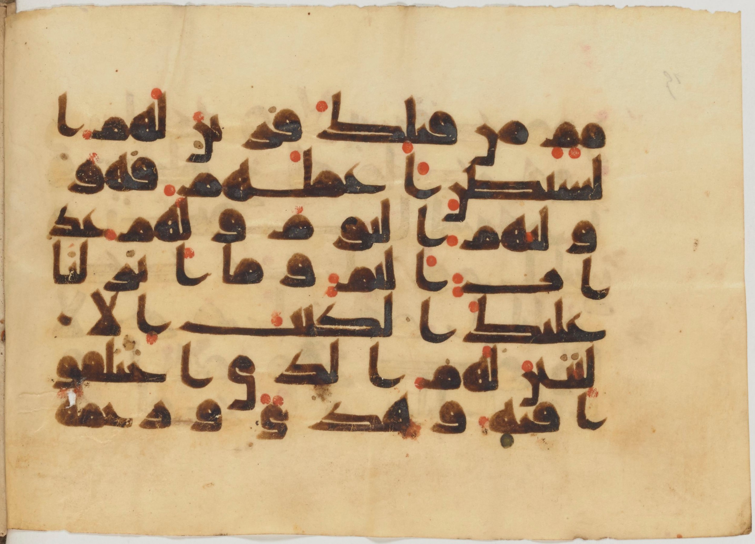 Paris, Bibliothèque nationale de France, Arabe 363 (a) (Scan 1), in Kufic D.I script, showing Surah 16:64 from Mid 8th to Late 10th Century AD found in Fustat (Old Cairo), Egypt, currently housed at Bibliothèque nationale de France, Paris