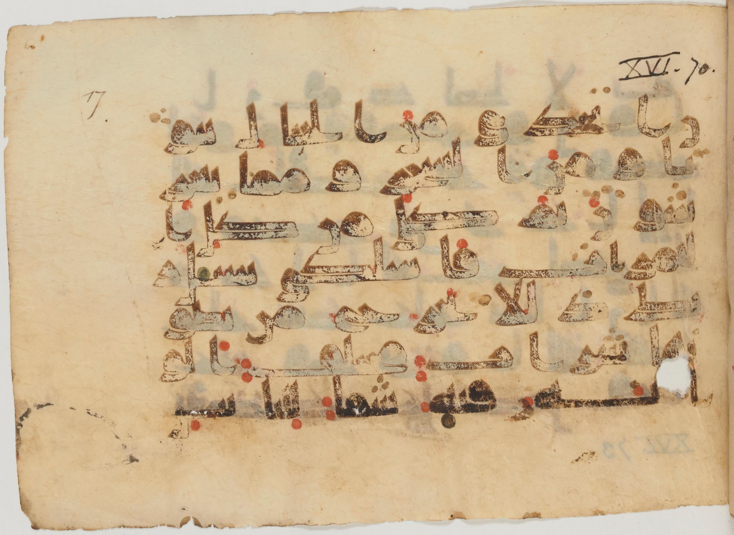 Paris, Bibliothèque nationale de France, Arabe 363 (a) (Scan 1), in Kufic D.I script, showing Surah 16:69 from Mid 8th to Late 10th Century AD found in Fustat (Old Cairo), Egypt, currently housed at Bibliothèque nationale de France, Paris