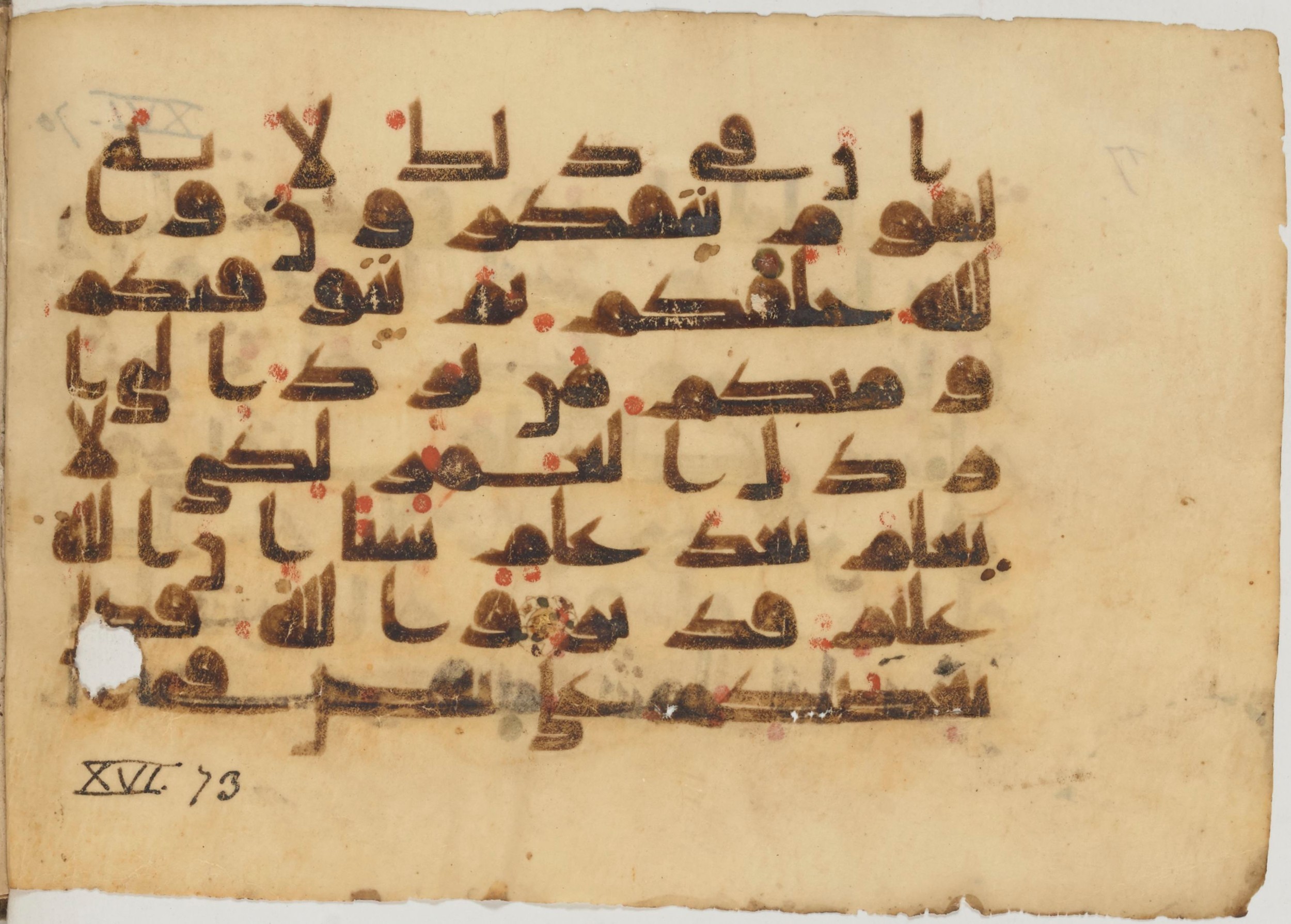 Paris, Bibliothèque nationale de France, Arabe 363 (a) (Scan 1), in Kufic D.I script, showing Surah 16:71 from Mid 8th to Late 10th Century AD found in Fustat (Old Cairo), Egypt, currently housed at Bibliothèque nationale de France, Paris
