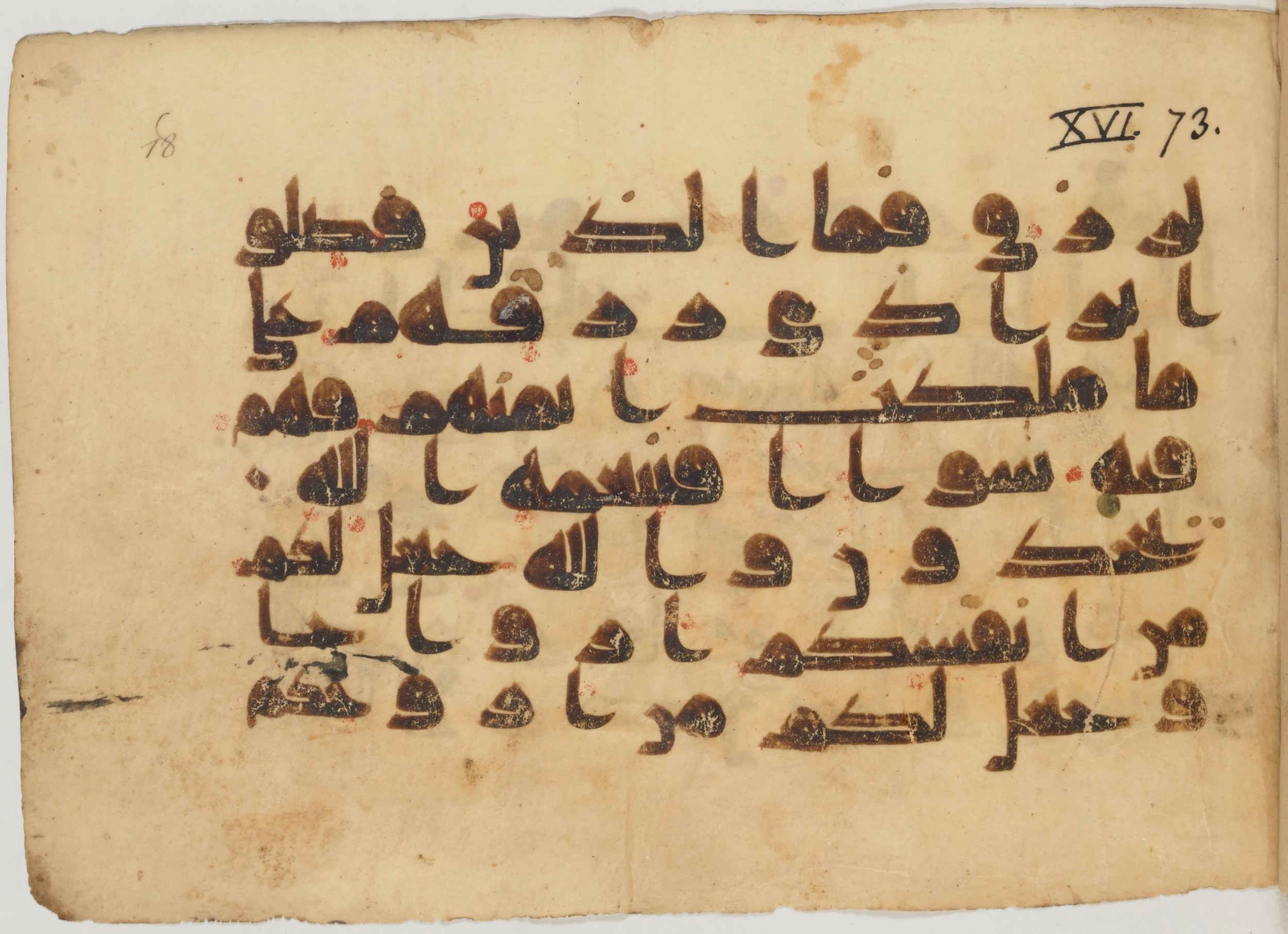 Paris, Bibliothèque nationale de France, Arabe 363 (a) (Scan 2), in Kufic D.I script, showing Surah 16:71 from Mid 8th to Late 10th Century AD found in Fustat (Old Cairo), Egypt, currently housed at Bibliothèque nationale de France, Paris