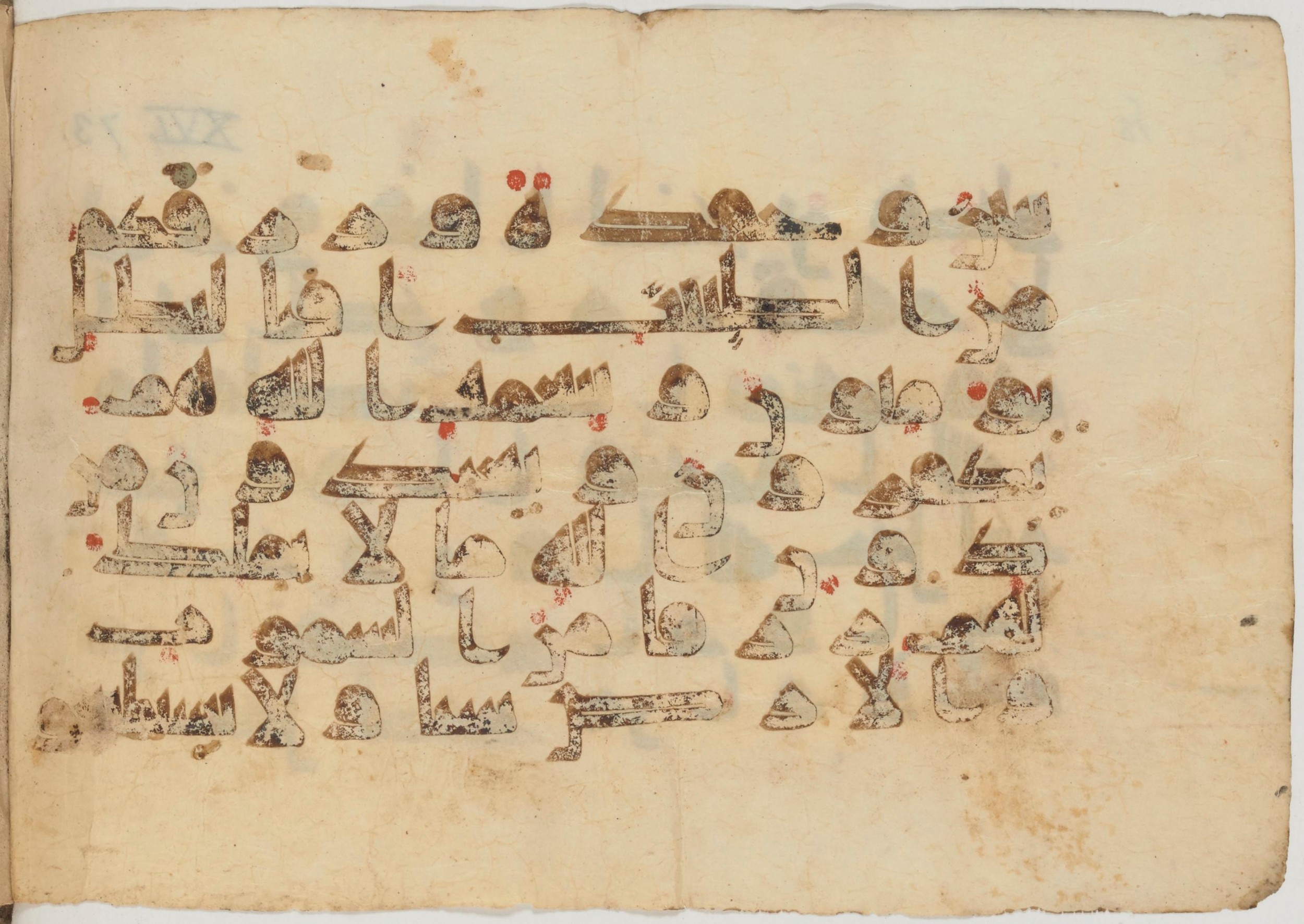 Paris, Bibliothèque nationale de France, Arabe 363 (a) (Scan 1), in Kufic D.I script, showing Surah 16:73 from Mid 8th to Late 10th Century AD found in Fustat (Old Cairo), Egypt, currently housed at Bibliothèque nationale de France, Paris