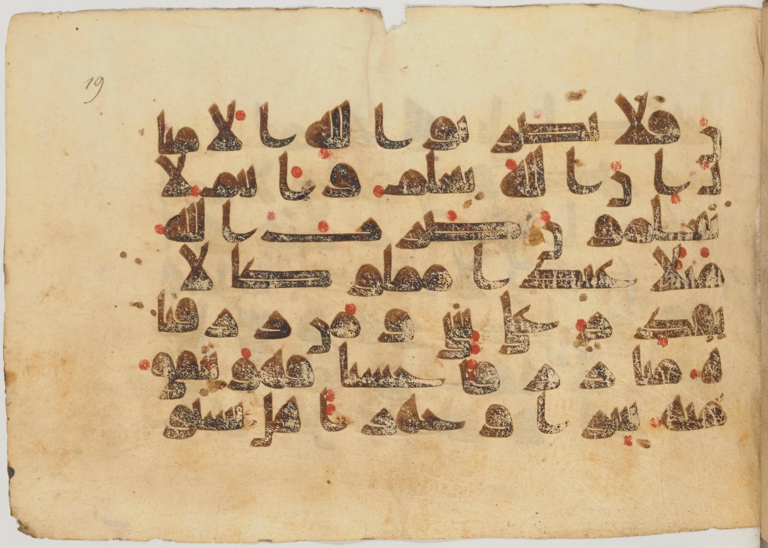 Paris, Bibliothèque nationale de France, Arabe 363 (a) (Scan 2), in Kufic D.I script, showing Surah 16:73 from Mid 8th to Late 10th Century AD found in Fustat (Old Cairo), Egypt, currently housed at Bibliothèque nationale de France, Paris
