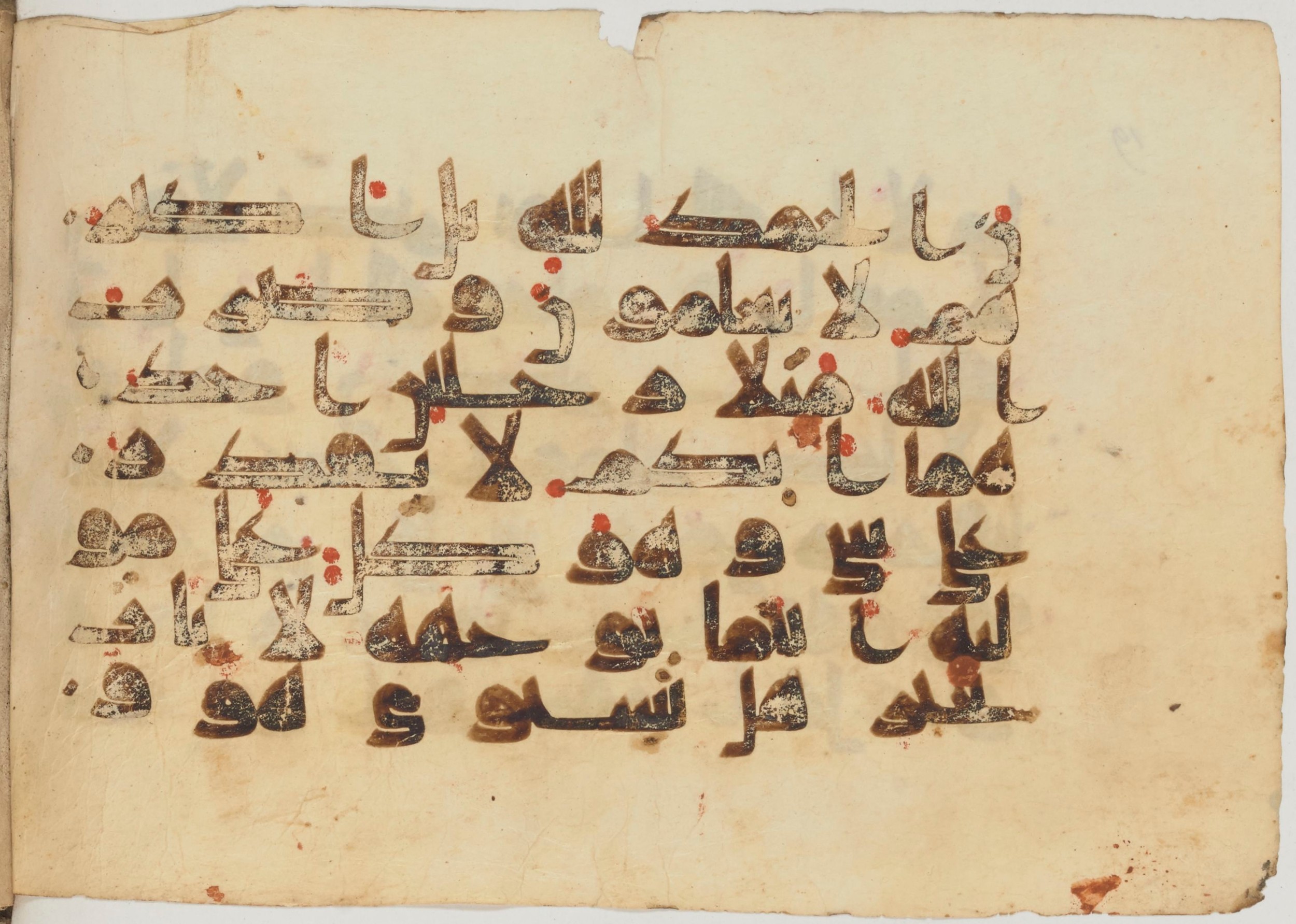 Paris, Bibliothèque nationale de France, Arabe 363 (a) (Scan 1), in Kufic D.I script, showing Surah 16:76 from Mid 8th to Late 10th Century AD found in Fustat (Old Cairo), Egypt, currently housed at Bibliothèque nationale de France, Paris