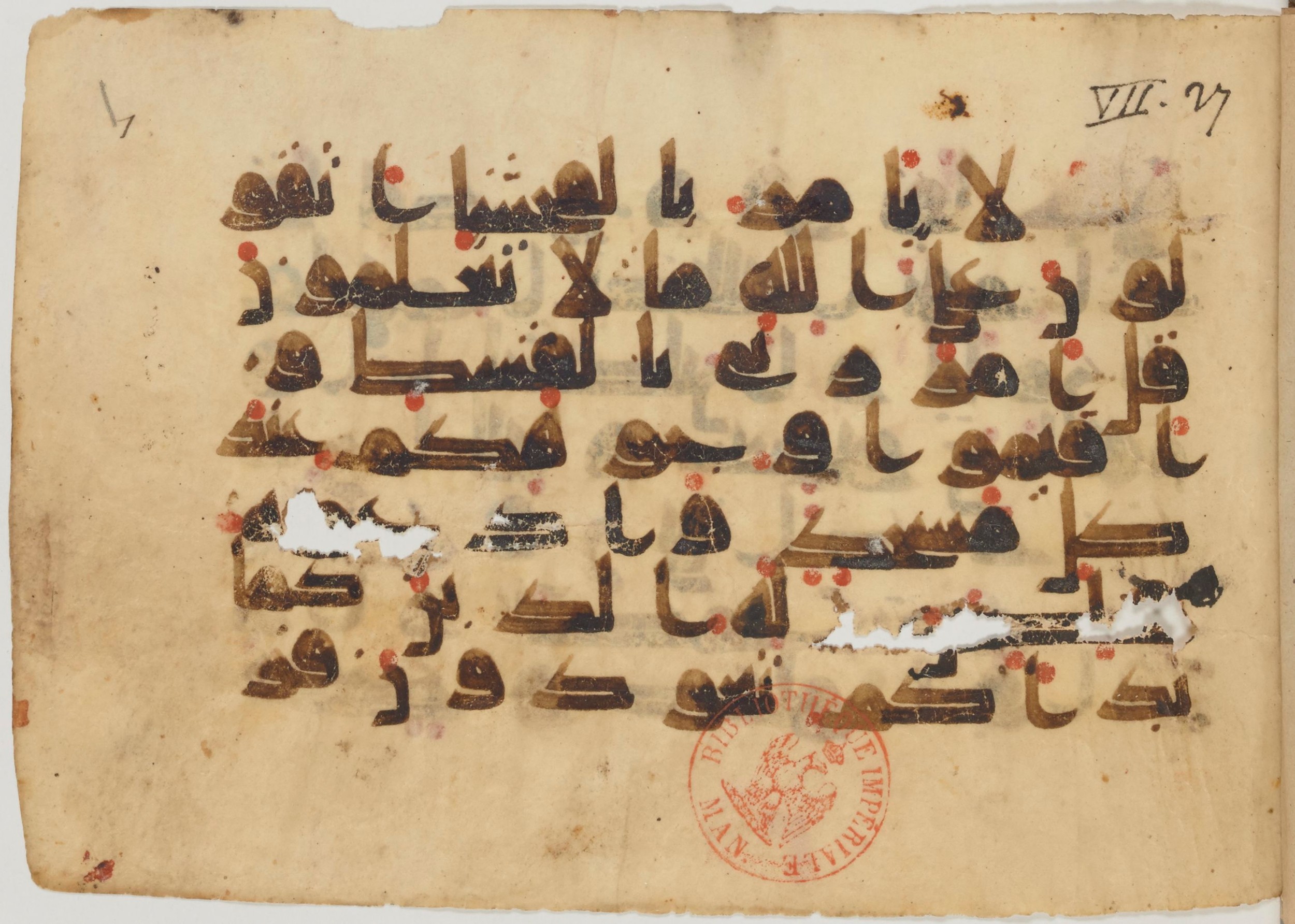 Paris, Bibliothèque nationale de France, Arabe 363 (a), in Kufic D.I script, showing Surah 7:28 from Mid 8th to Late 10th Century AD found in Fustat (Old Cairo), Egypt, currently housed at Bibliothèque nationale de France, Paris