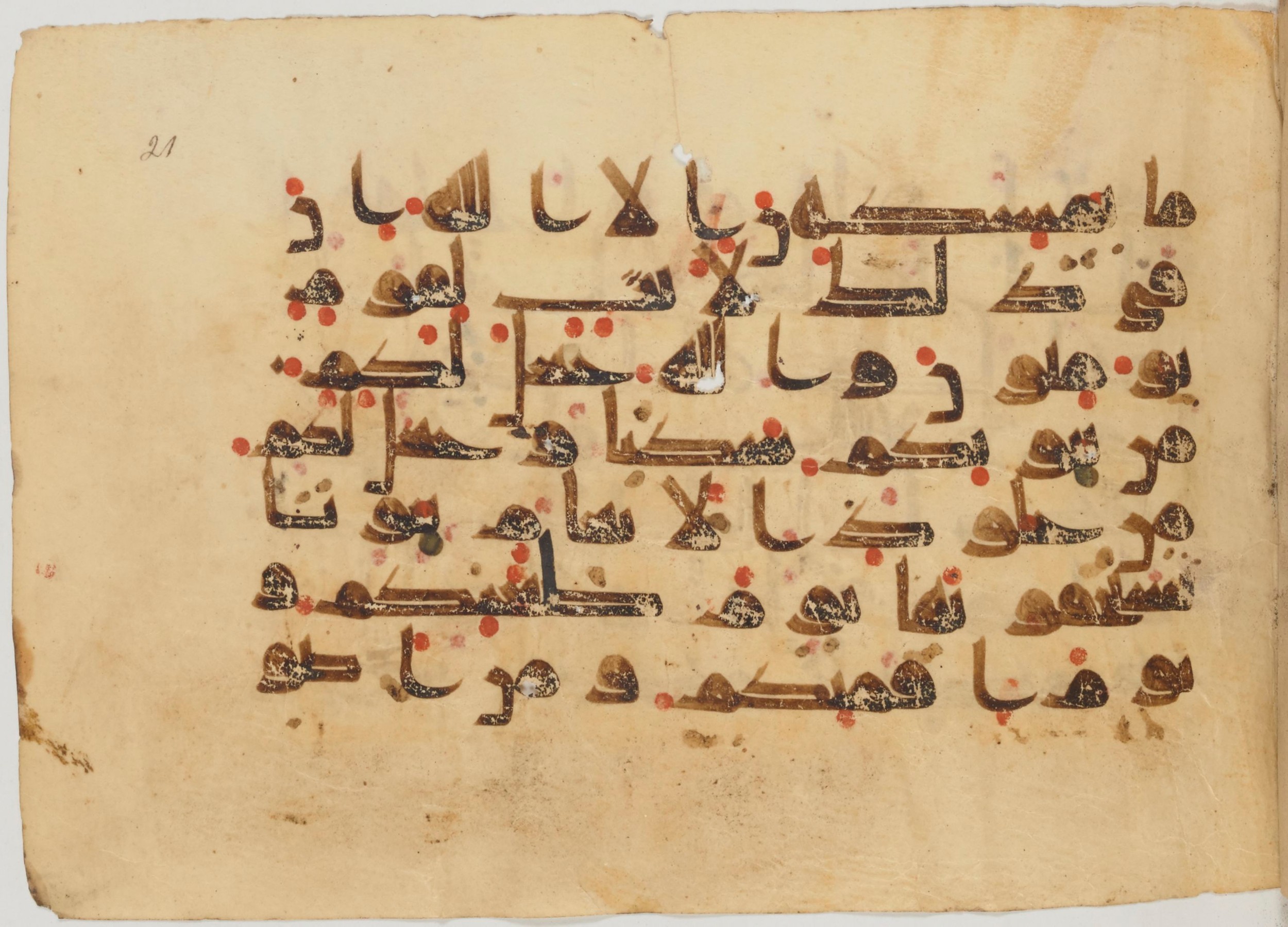 Paris, Bibliothèque nationale de France, Arabe 363 (a) (Scan 2), in Kufic D.I script, showing Surah 16:79 from Mid 8th to Late 10th Century AD found in Fustat (Old Cairo), Egypt, currently housed at Bibliothèque nationale de France, Paris