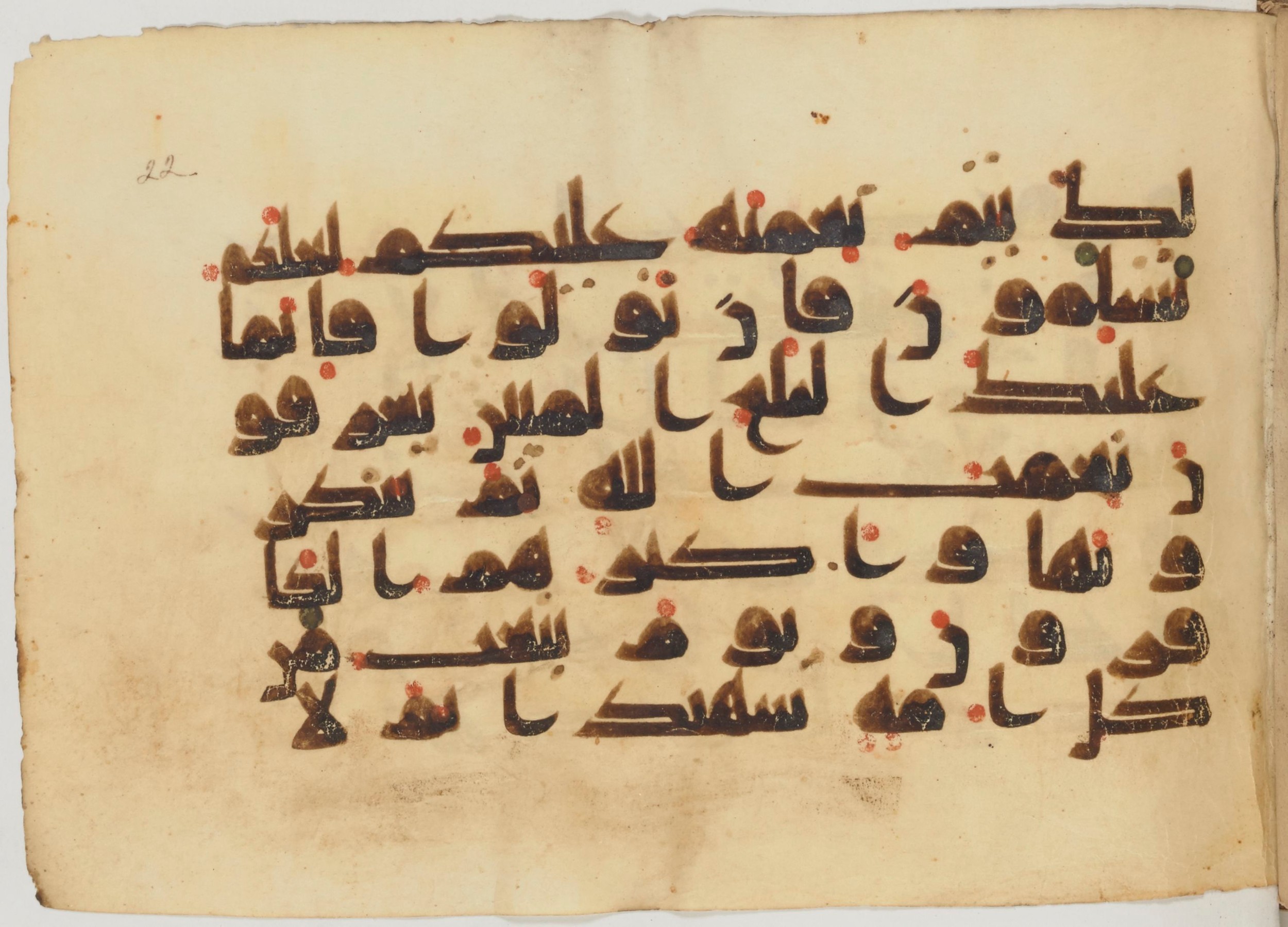 Paris, Bibliothèque nationale de France, Arabe 363 (a), in Kufic D.I script, showing Surah 16:82 from Mid 8th to Late 10th Century AD found in Fustat (Old Cairo), Egypt, currently housed at Bibliothèque nationale de France, Paris