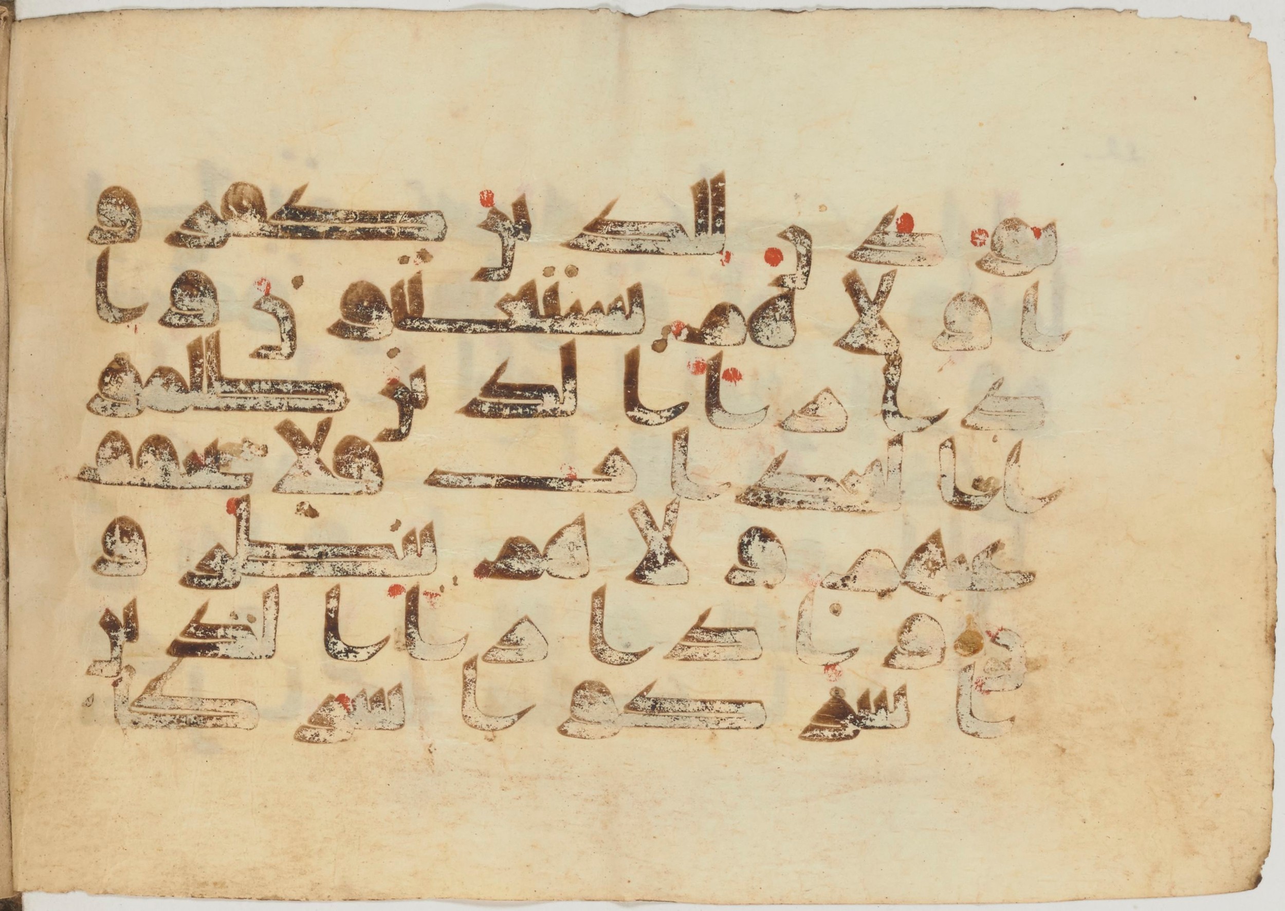 Paris, Bibliothèque nationale de France, Arabe 363 (a), in Kufic D.I script, showing Surah 16:85 from Mid 8th to Late 10th Century AD found in Fustat (Old Cairo), Egypt, currently housed at Bibliothèque nationale de France, Paris