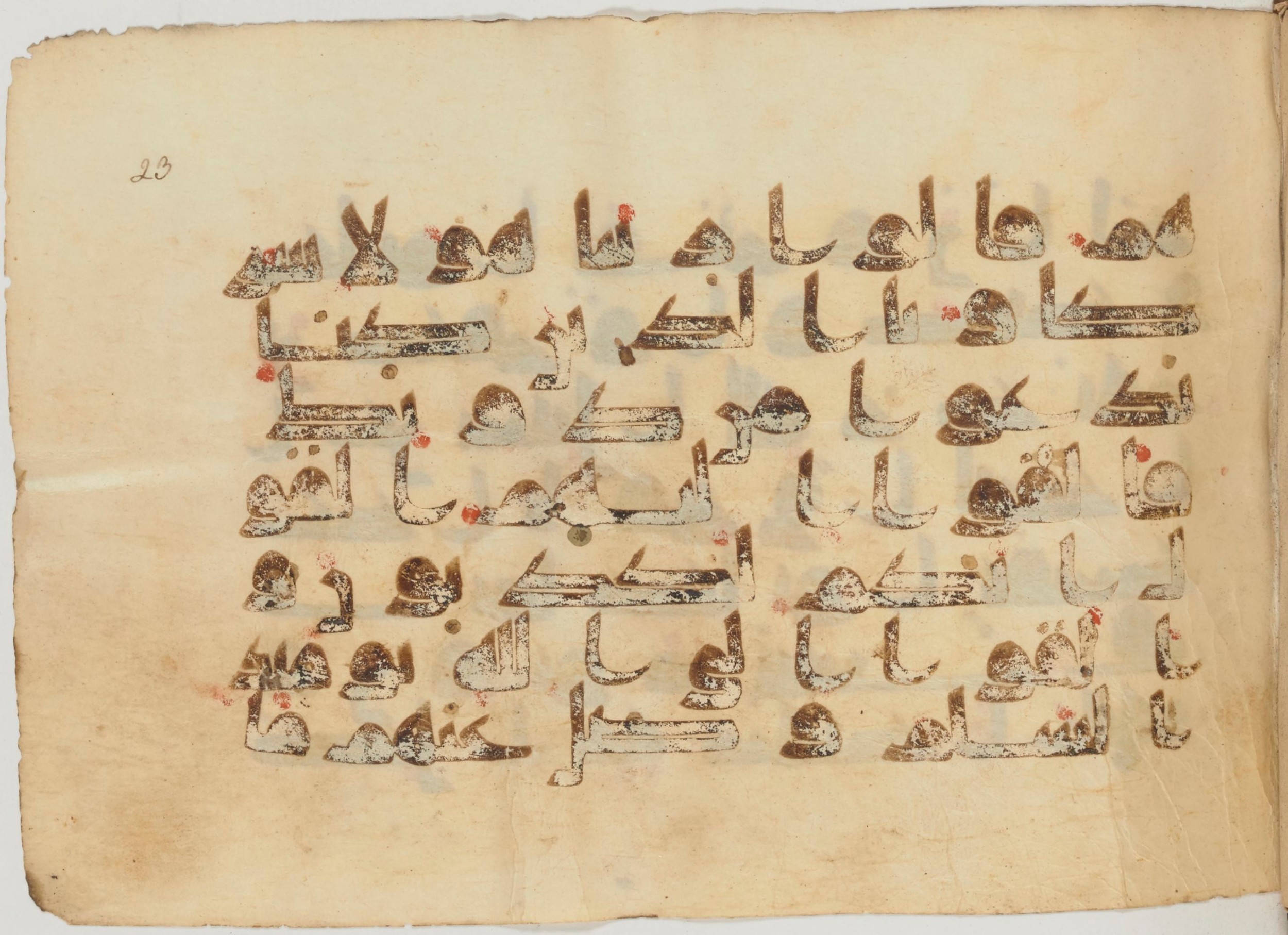 Paris, Bibliothèque nationale de France, Arabe 363 (a) (Scan 1), in Kufic D.I script, showing Surah 16:87 from Mid 8th to Late 10th Century AD found in Fustat (Old Cairo), Egypt, currently housed at Bibliothèque nationale de France, Paris