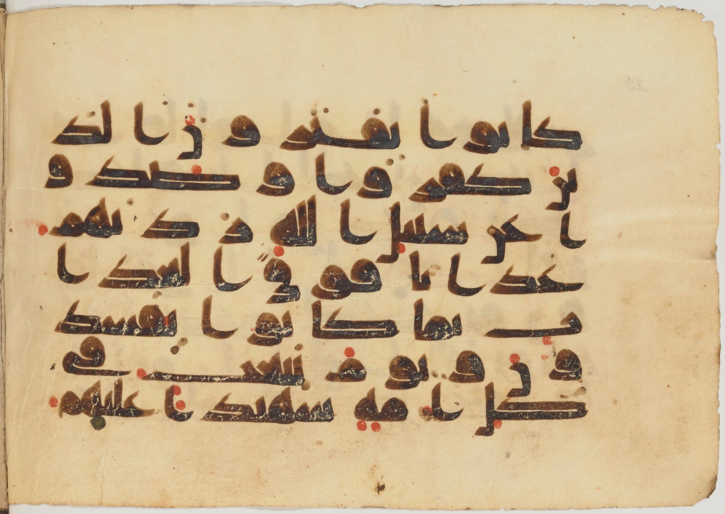 Paris, Bibliothèque nationale de France, Arabe 363 (a) (Scan 1), in Kufic D.I script, showing Surah 16:89 from Mid 8th to Late 10th Century AD found in Fustat (Old Cairo), Egypt, currently housed at Bibliothèque nationale de France, Paris