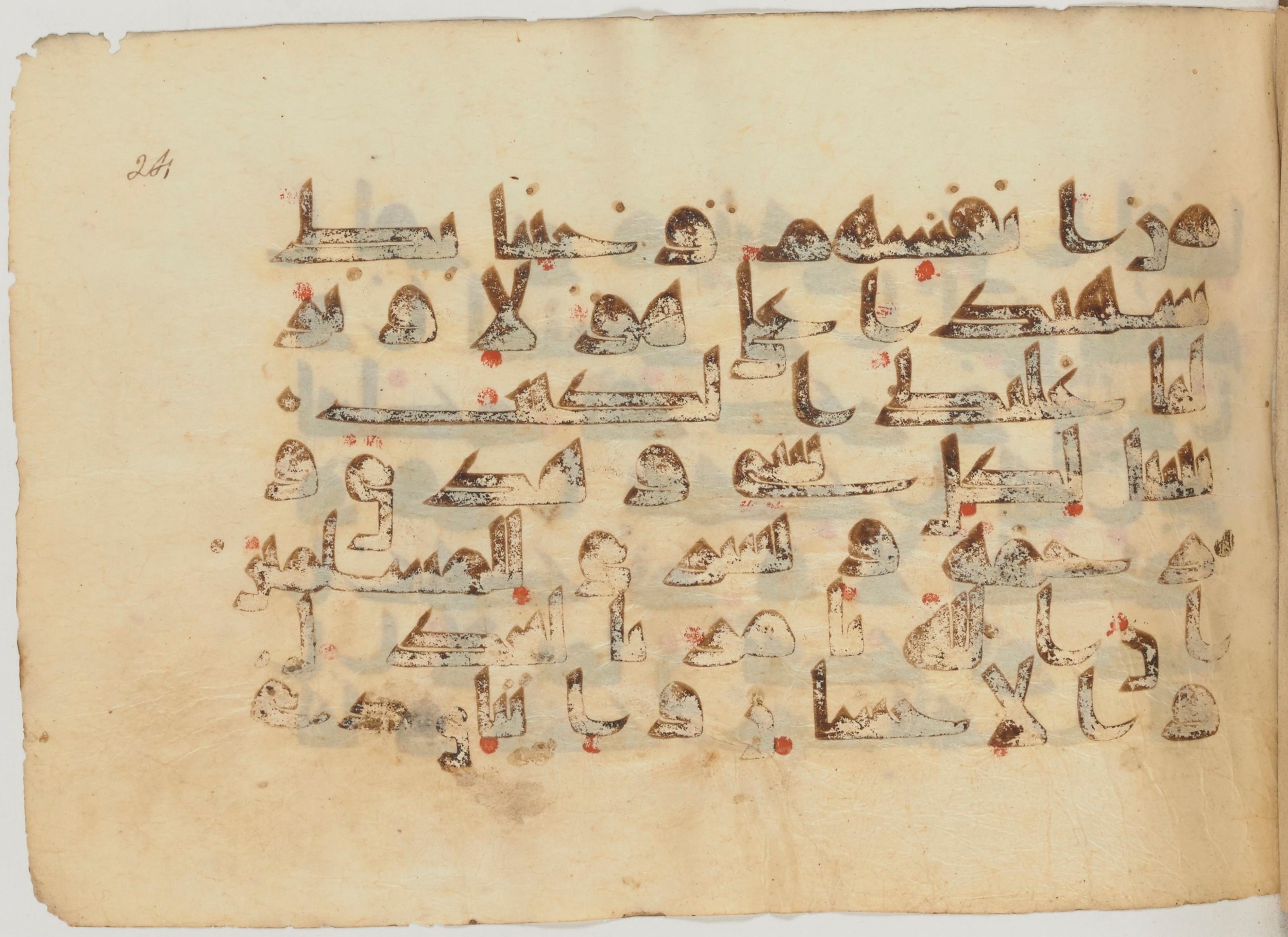 Paris, Bibliothèque nationale de France, Arabe 363 (a) (Scan 2), in Kufic D.I script, showing Surah 16:89 from Mid 8th to Late 10th Century AD found in Fustat (Old Cairo), Egypt, currently housed at Bibliothèque nationale de France, Paris